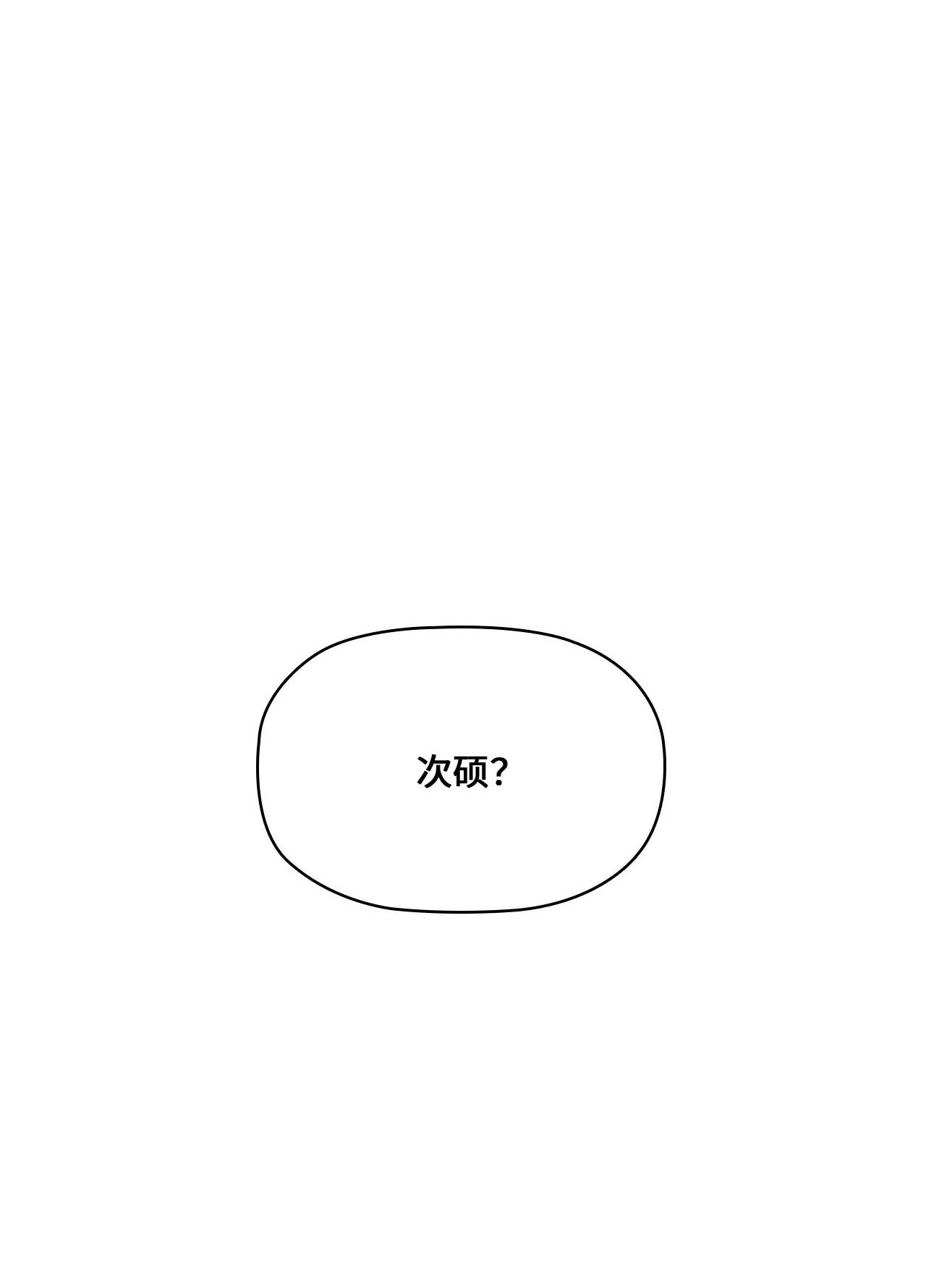 自己捡的总裁哭着也要带回家016 我，喜欢前辈