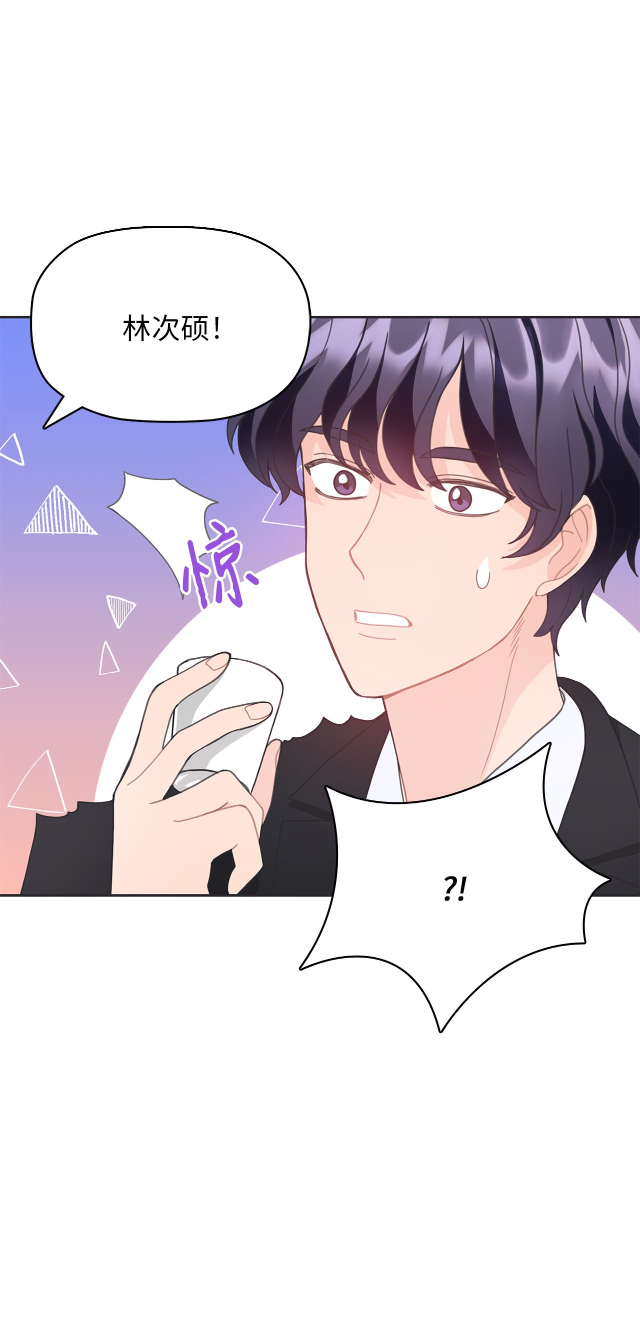 自己捡的总裁哭着也要带回家016 我，喜欢前辈