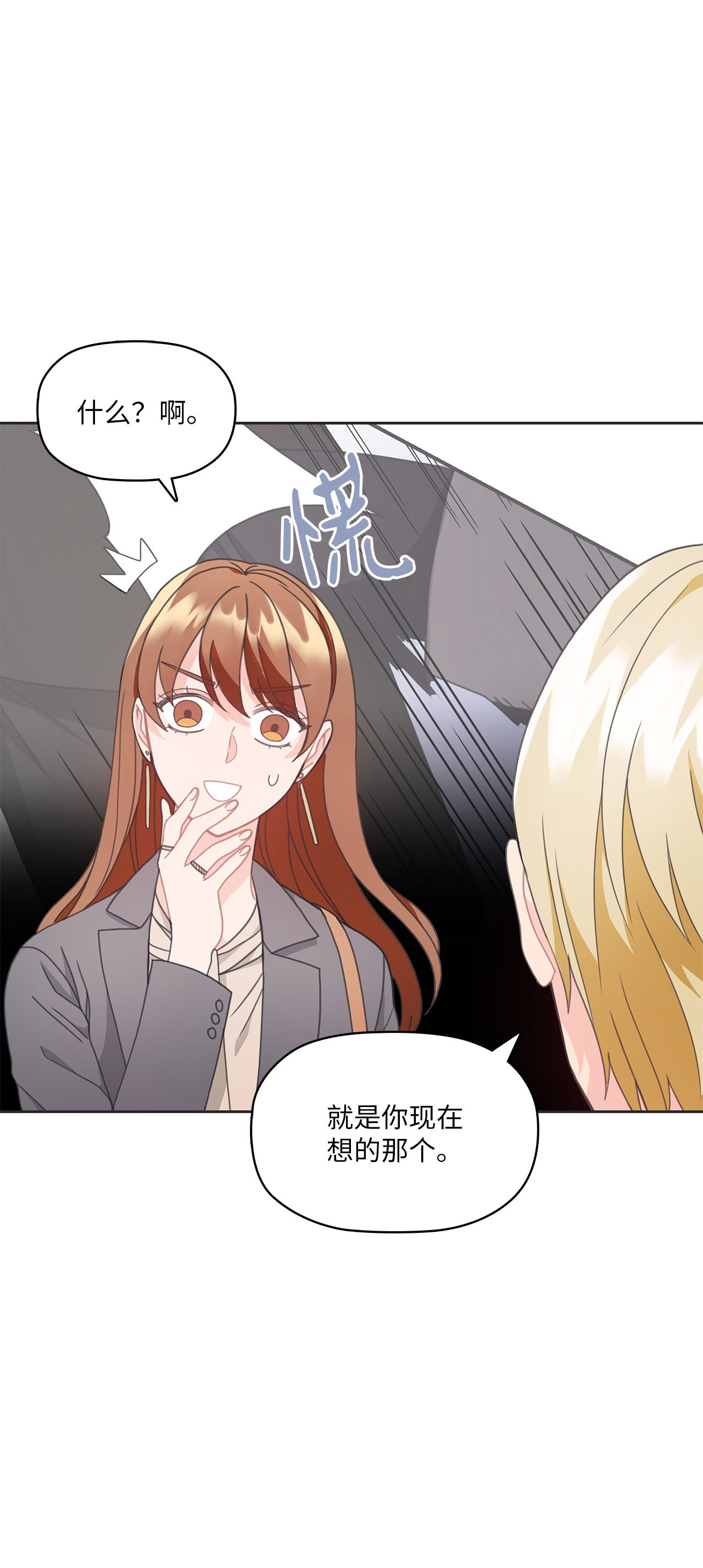 自己捡的总裁哭着也要带回家016 我，喜欢前辈
