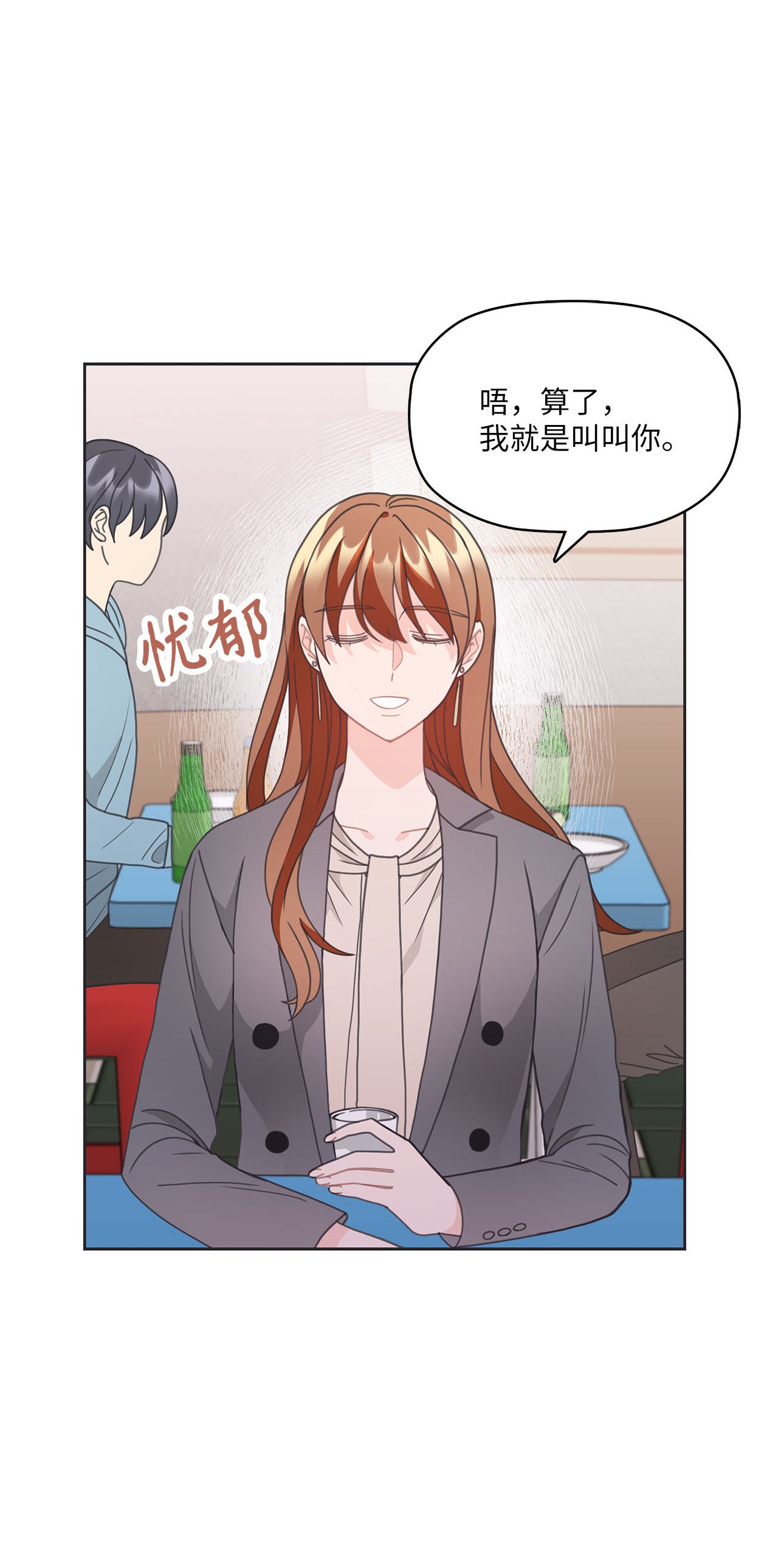自己捡的总裁哭着也要带回家016 我，喜欢前辈