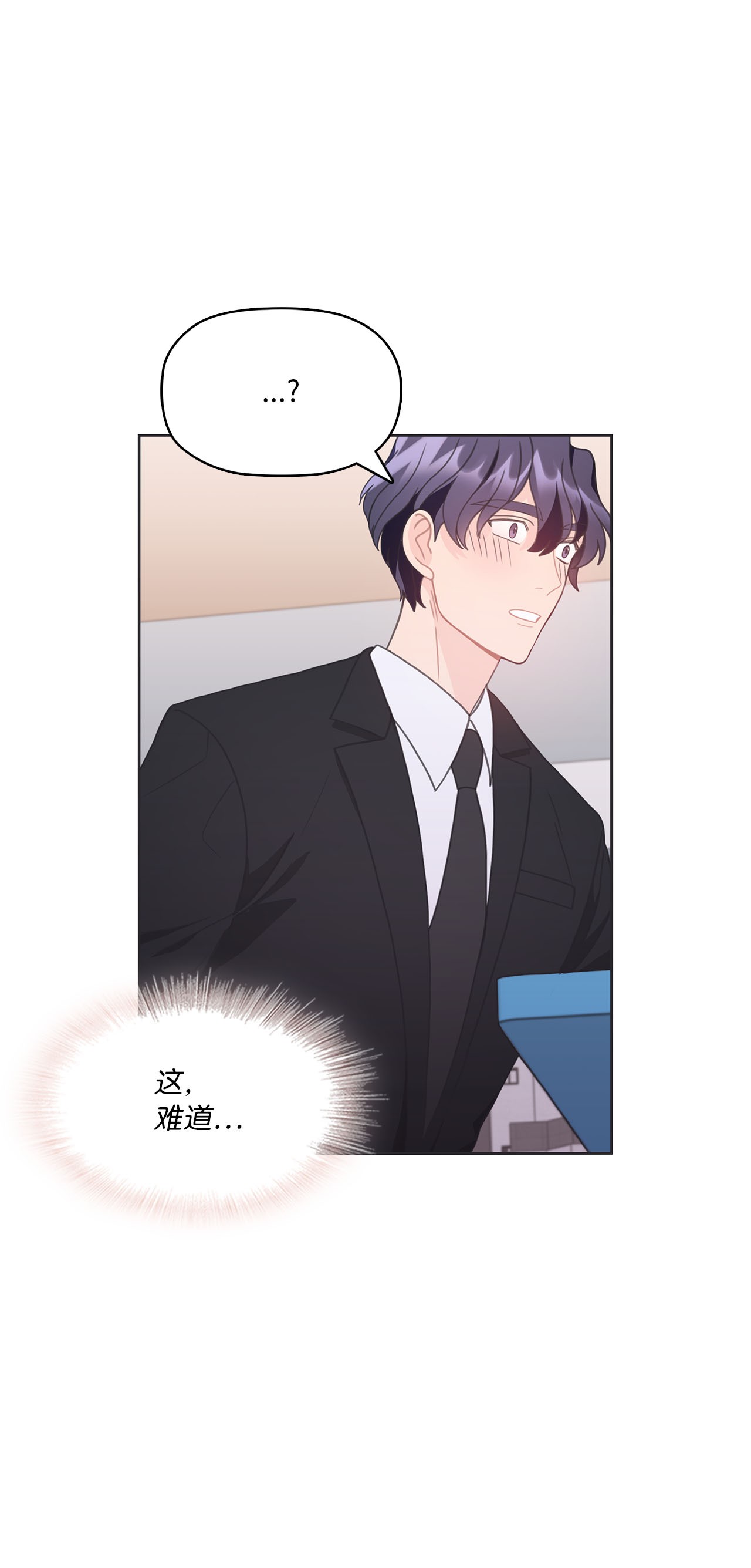 自己捡的总裁哭着也要带回家016 我，喜欢前辈