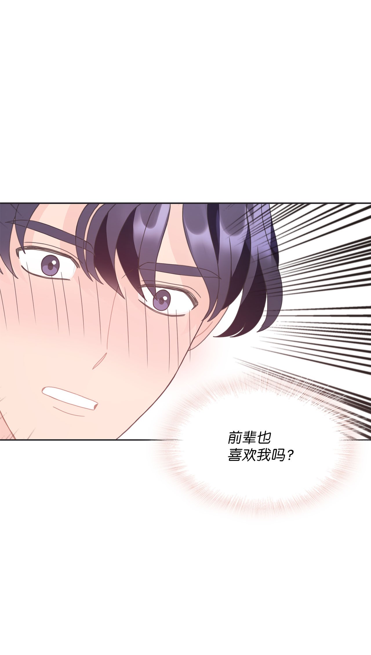 自己捡的总裁哭着也要带回家016 我，喜欢前辈
