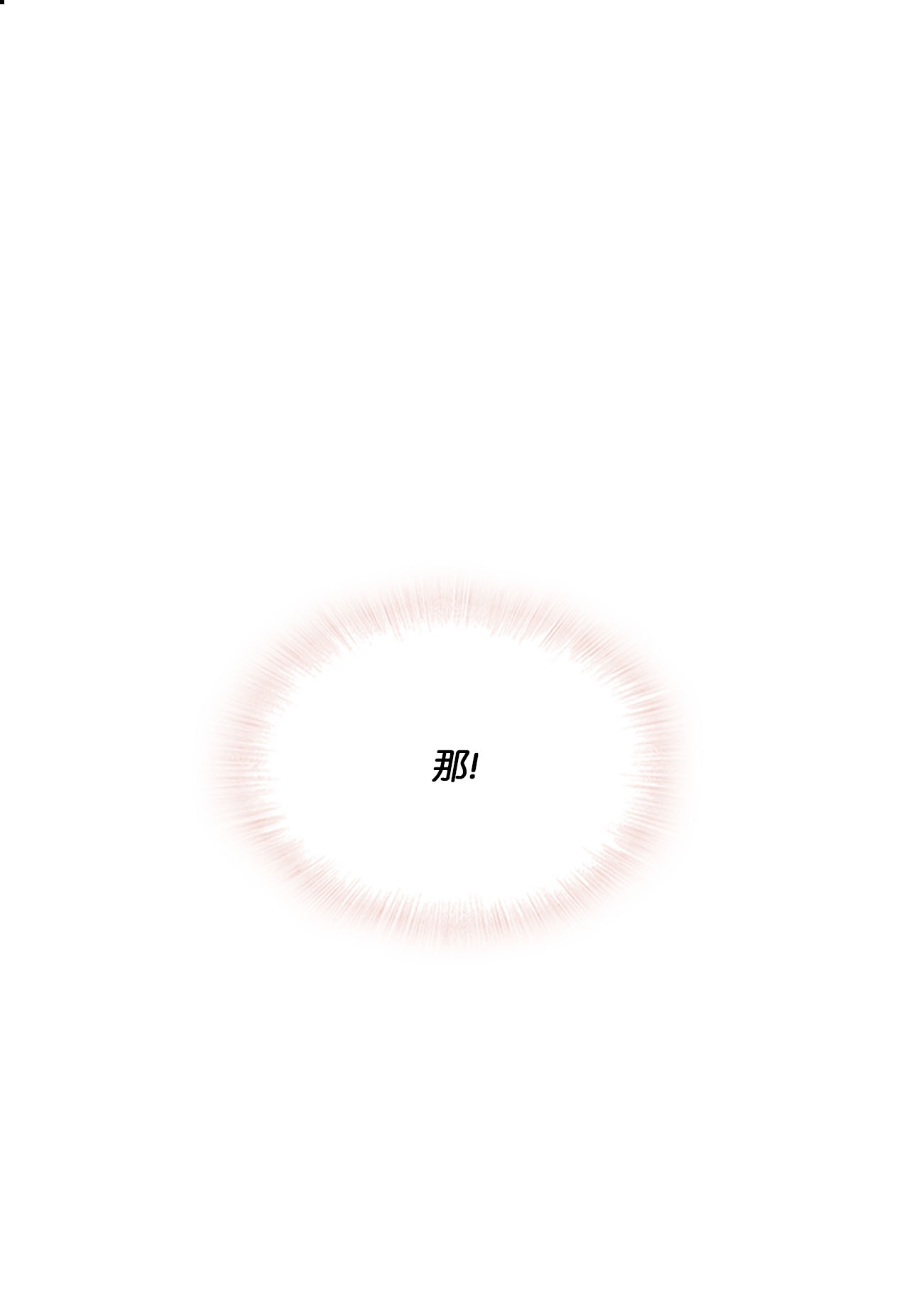 自己捡的总裁哭着也要带回家016 我，喜欢前辈