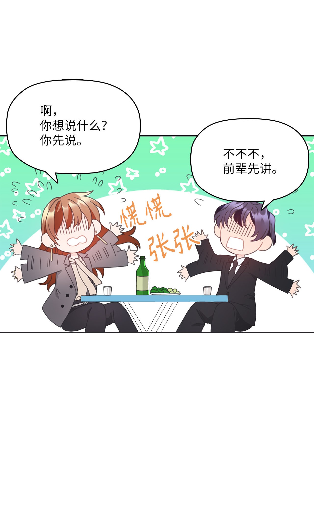 自己捡的总裁哭着也要带回家016 我，喜欢前辈