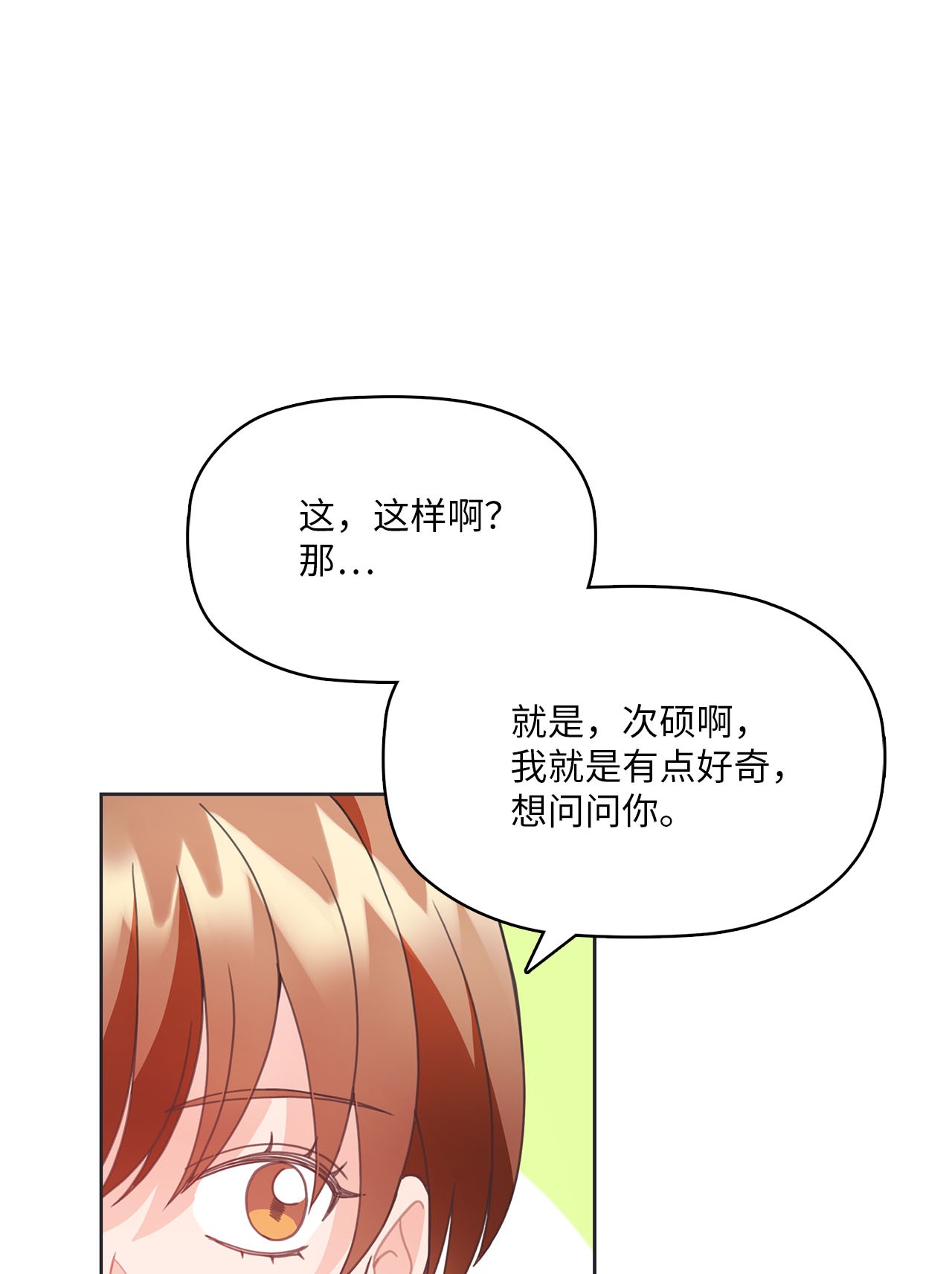 自己捡的总裁哭着也要带回家016 我，喜欢前辈