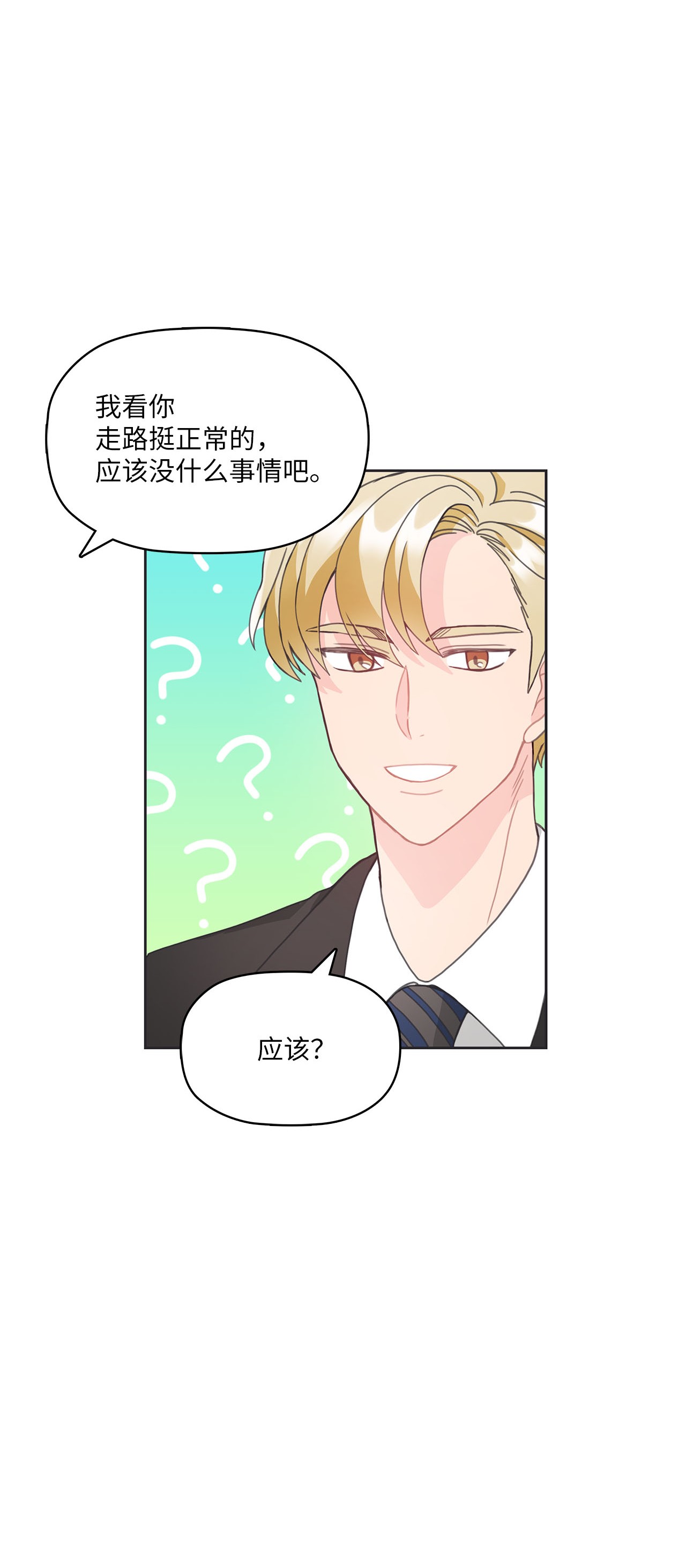 自己捡的总裁哭着也要带回家016 我，喜欢前辈