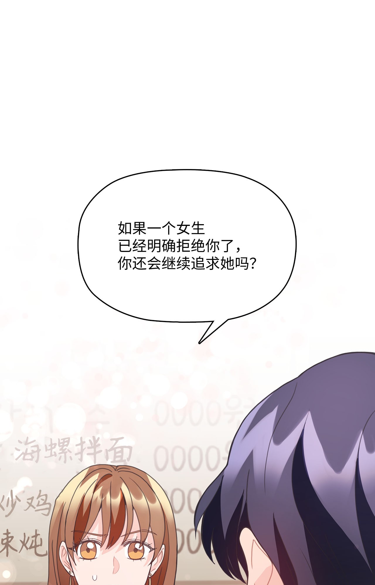 自己捡的总裁哭着也要带回家016 我，喜欢前辈