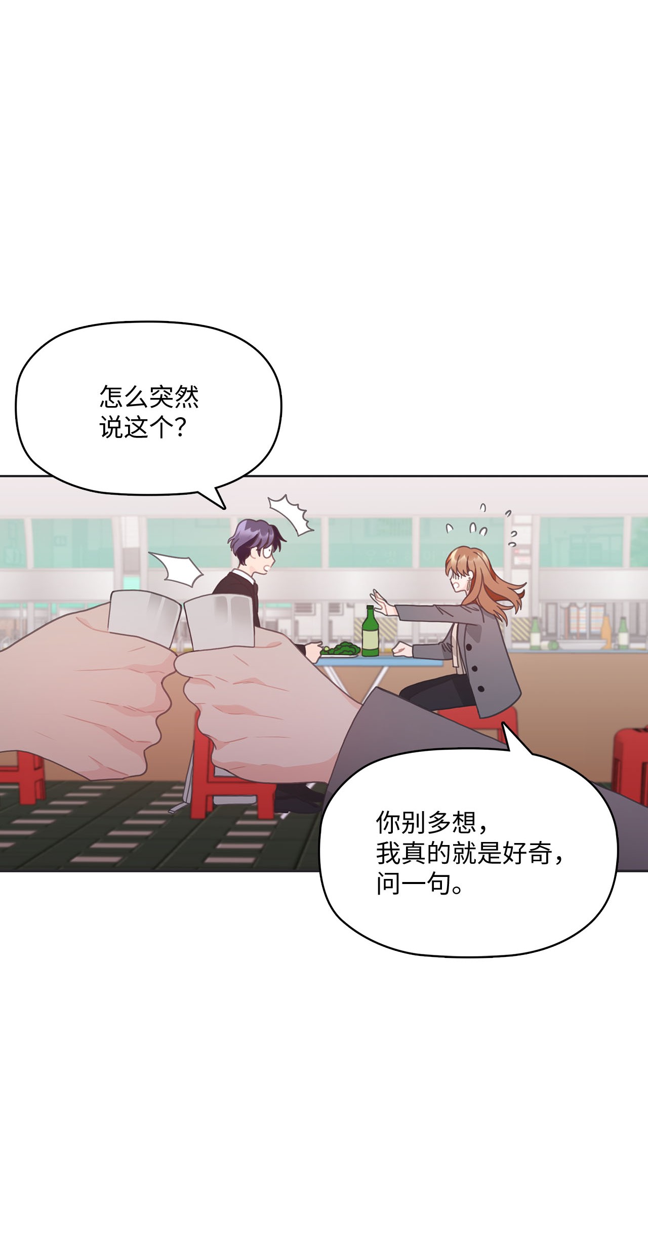 自己捡的总裁哭着也要带回家016 我，喜欢前辈
