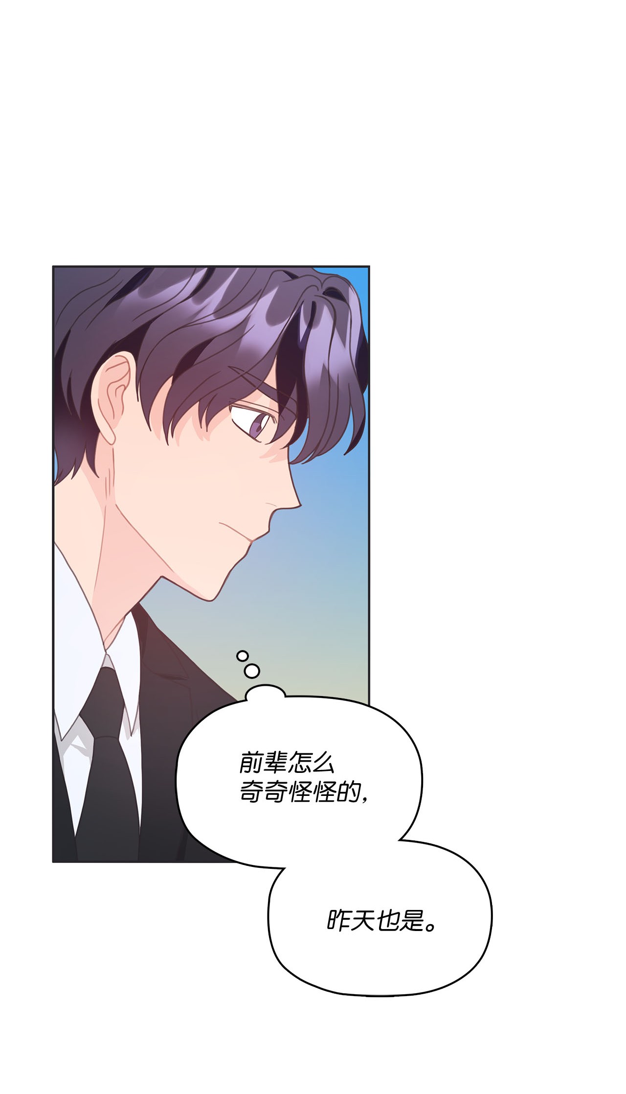 自己捡的总裁哭着也要带回家016 我，喜欢前辈