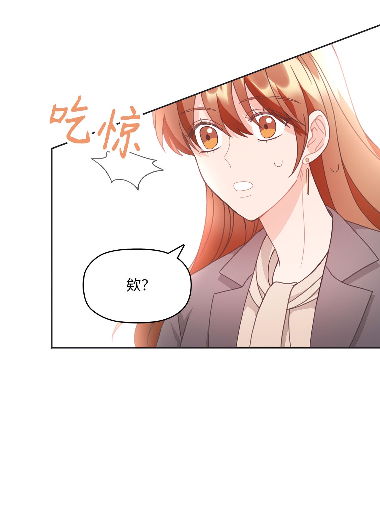 自己捡的总裁哭着也要带回家016 我，喜欢前辈