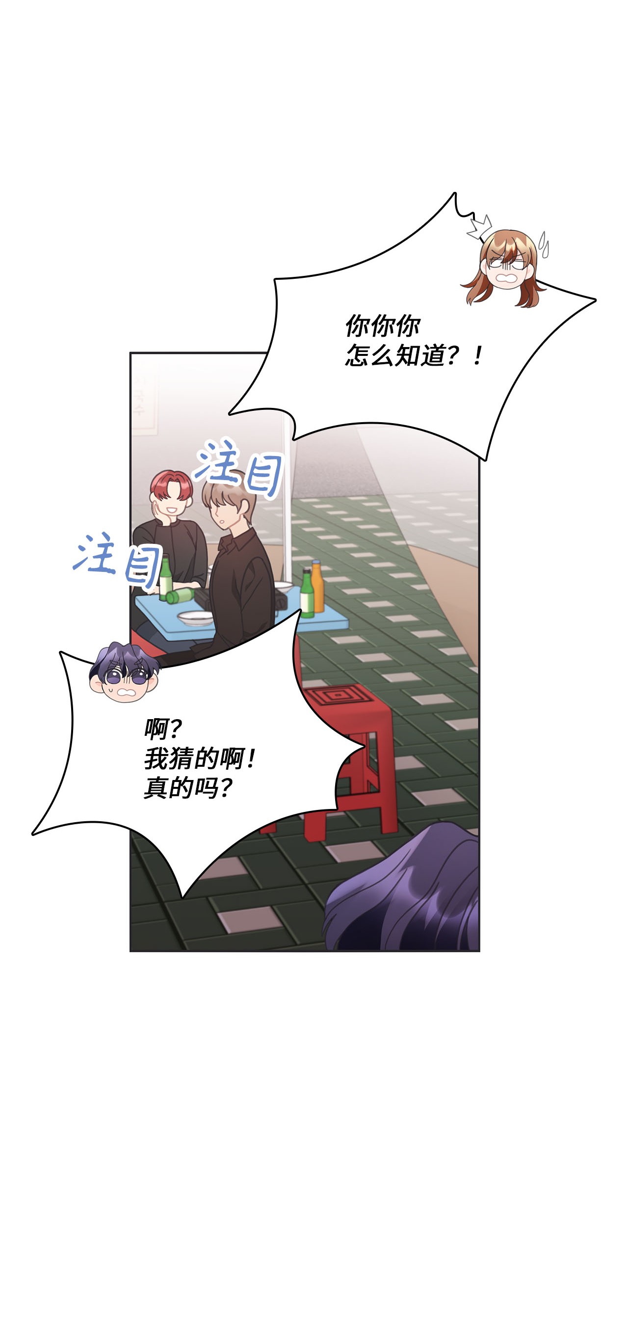 自己捡的总裁哭着也要带回家016 我，喜欢前辈
