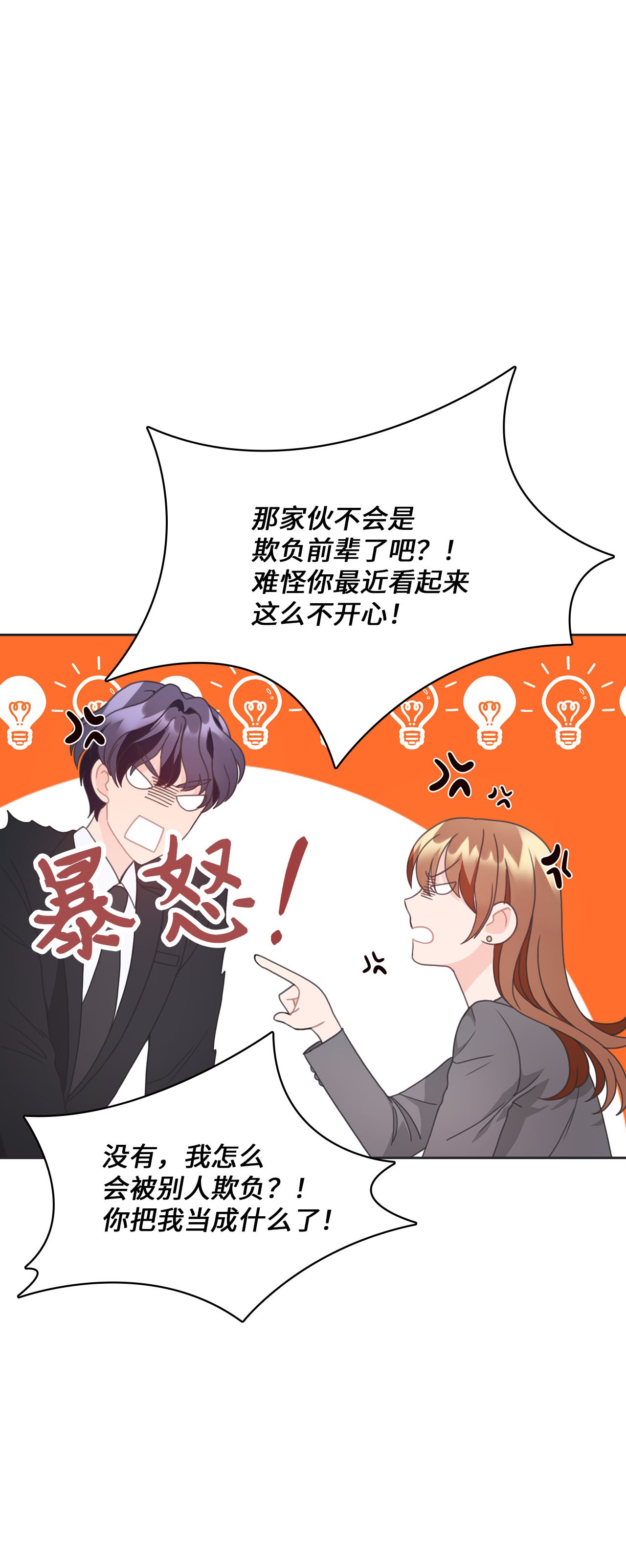自己捡的总裁哭着也要带回家016 我，喜欢前辈