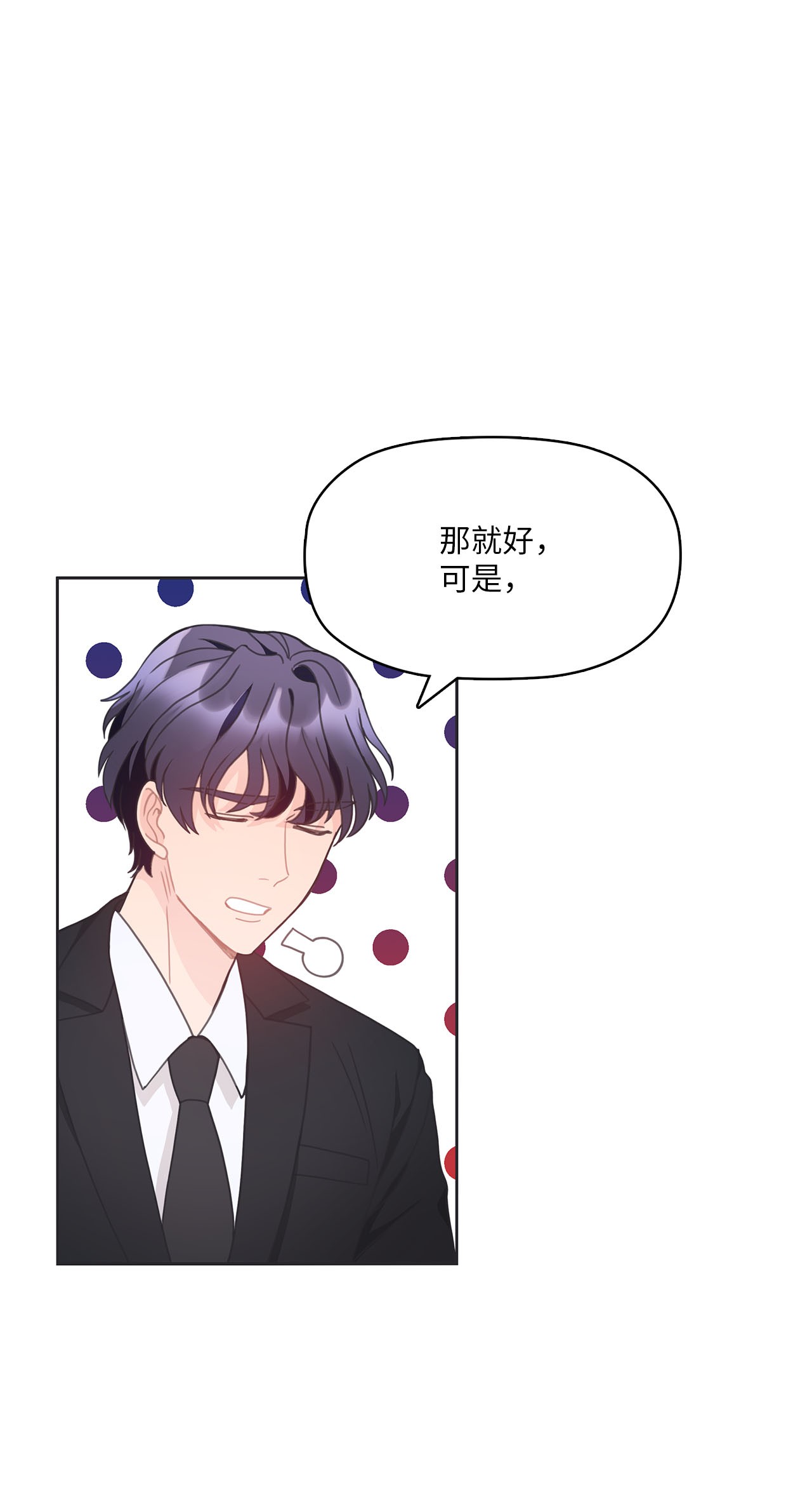自己捡的总裁哭着也要带回家016 我，喜欢前辈
