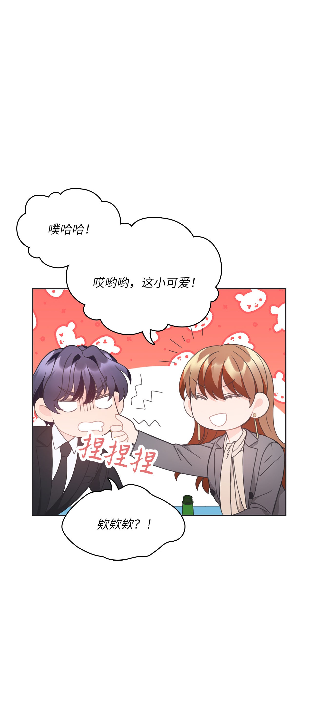 自己捡的总裁哭着也要带回家016 我，喜欢前辈