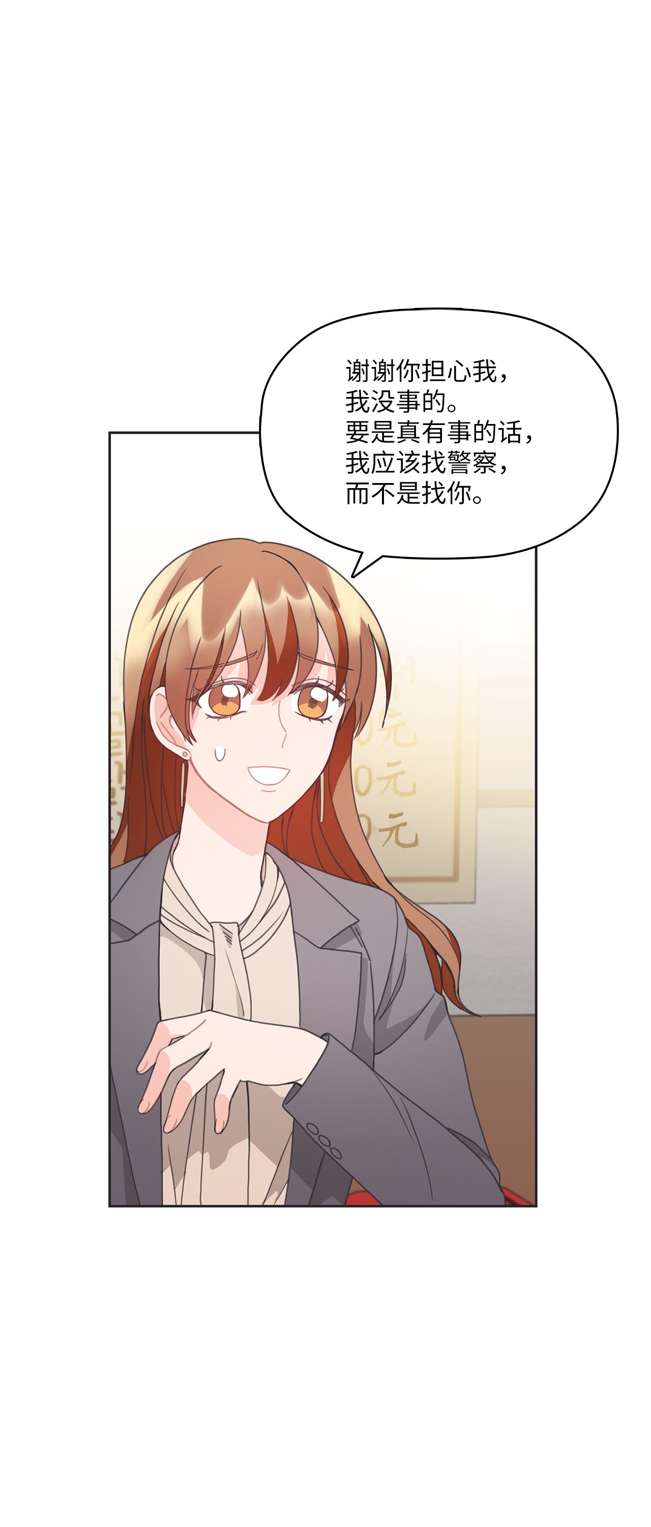 自己捡的总裁哭着也要带回家016 我，喜欢前辈