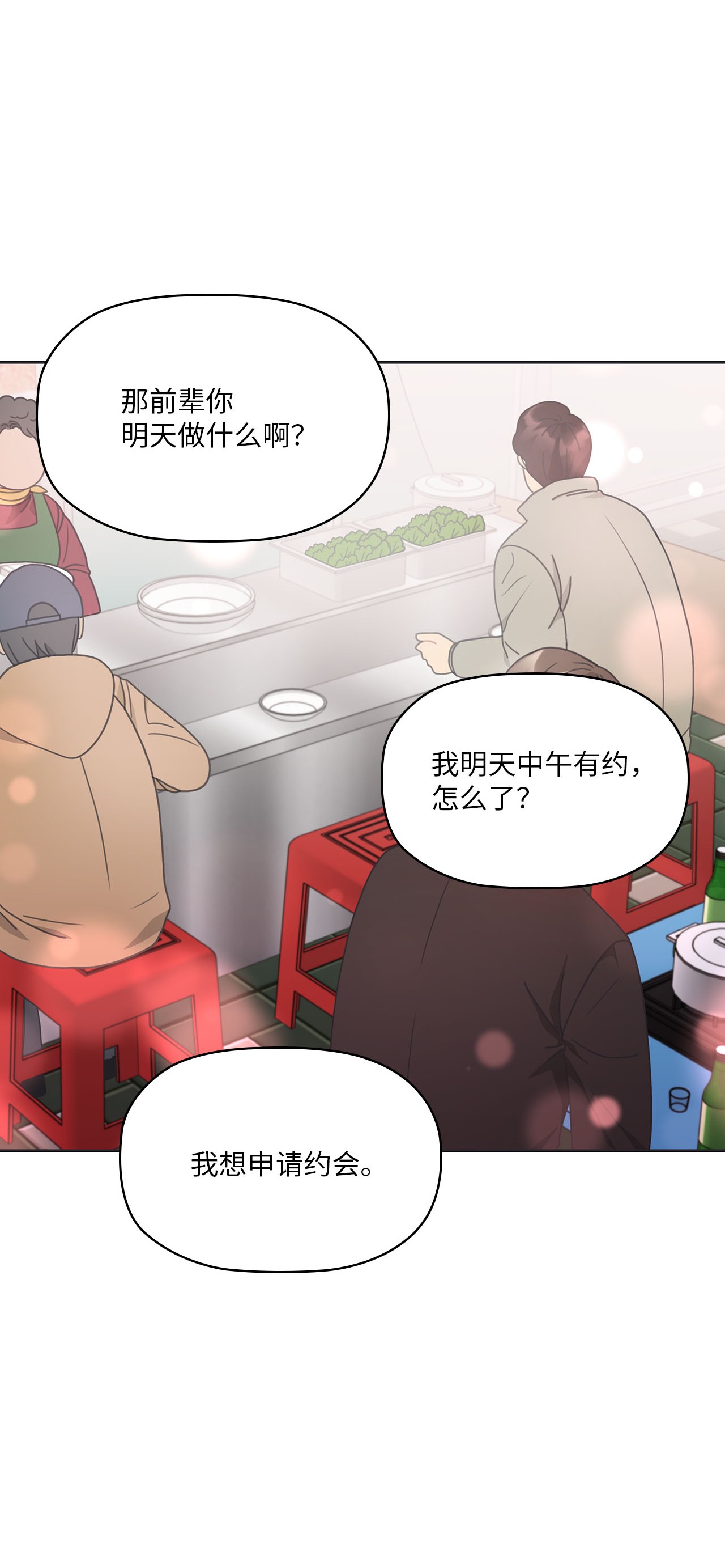 自己捡的总裁哭着也要带回家016 我，喜欢前辈