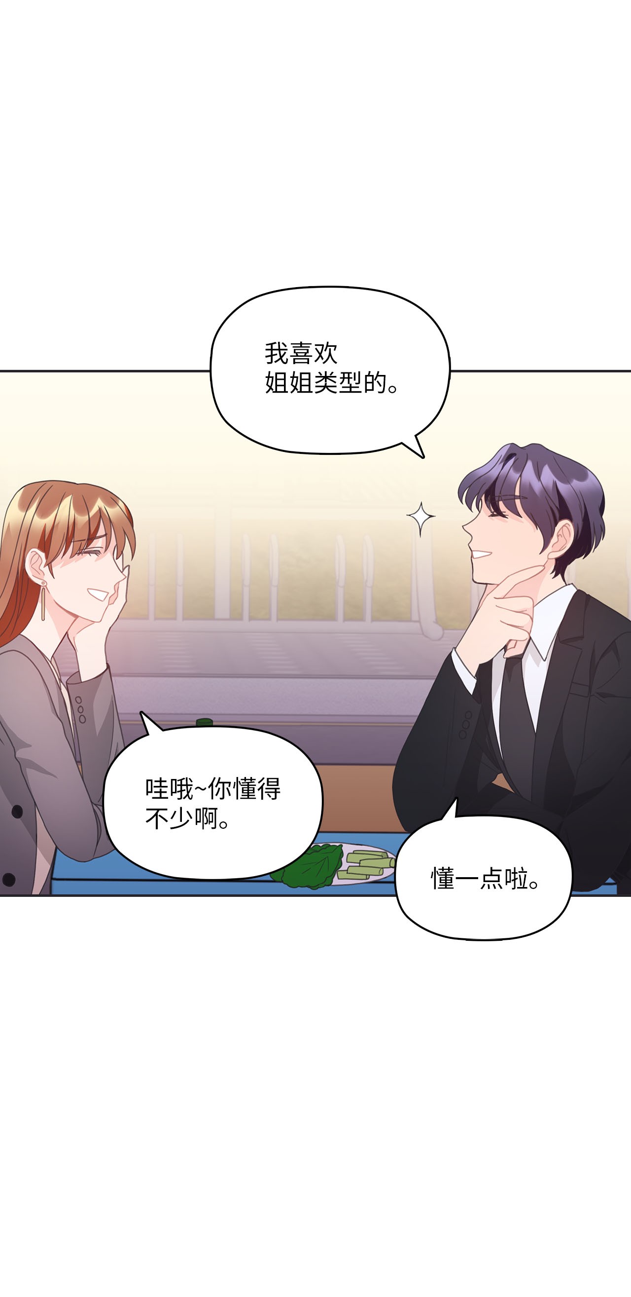 自己捡的总裁哭着也要带回家016 我，喜欢前辈