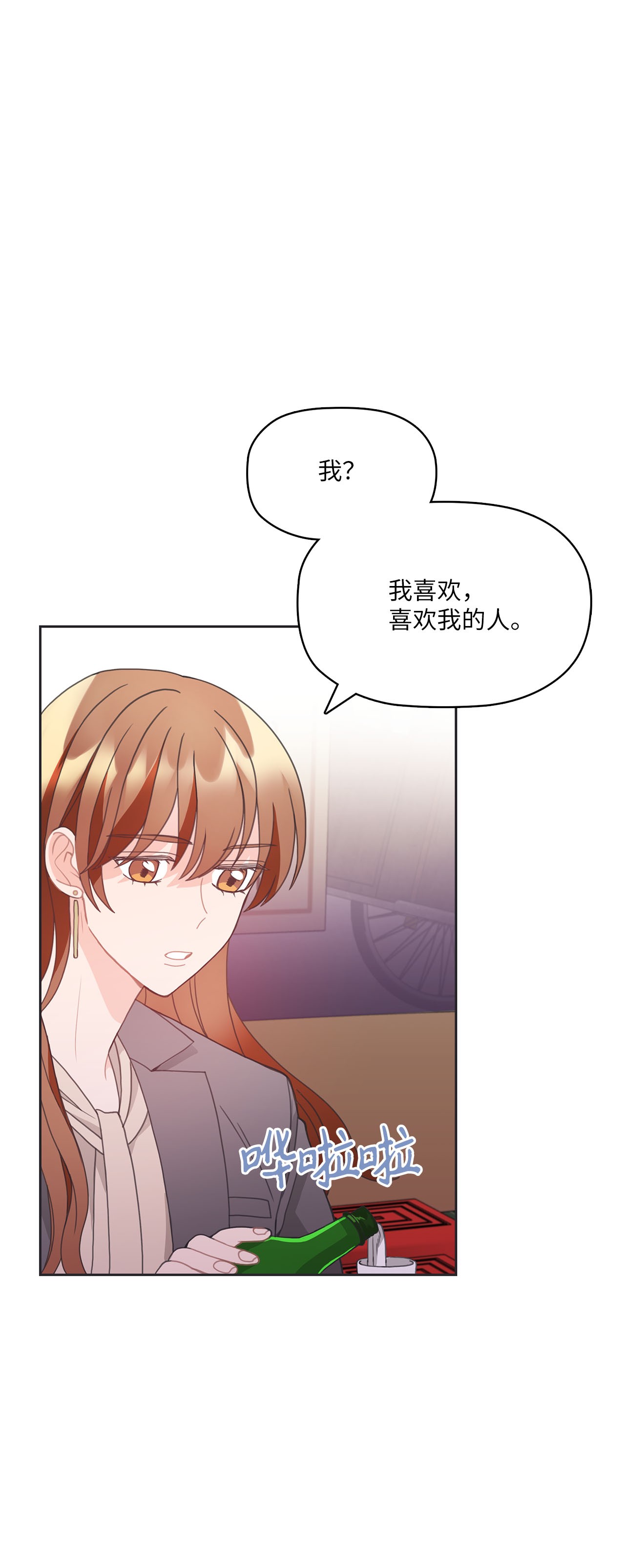 自己捡的总裁哭着也要带回家016 我，喜欢前辈