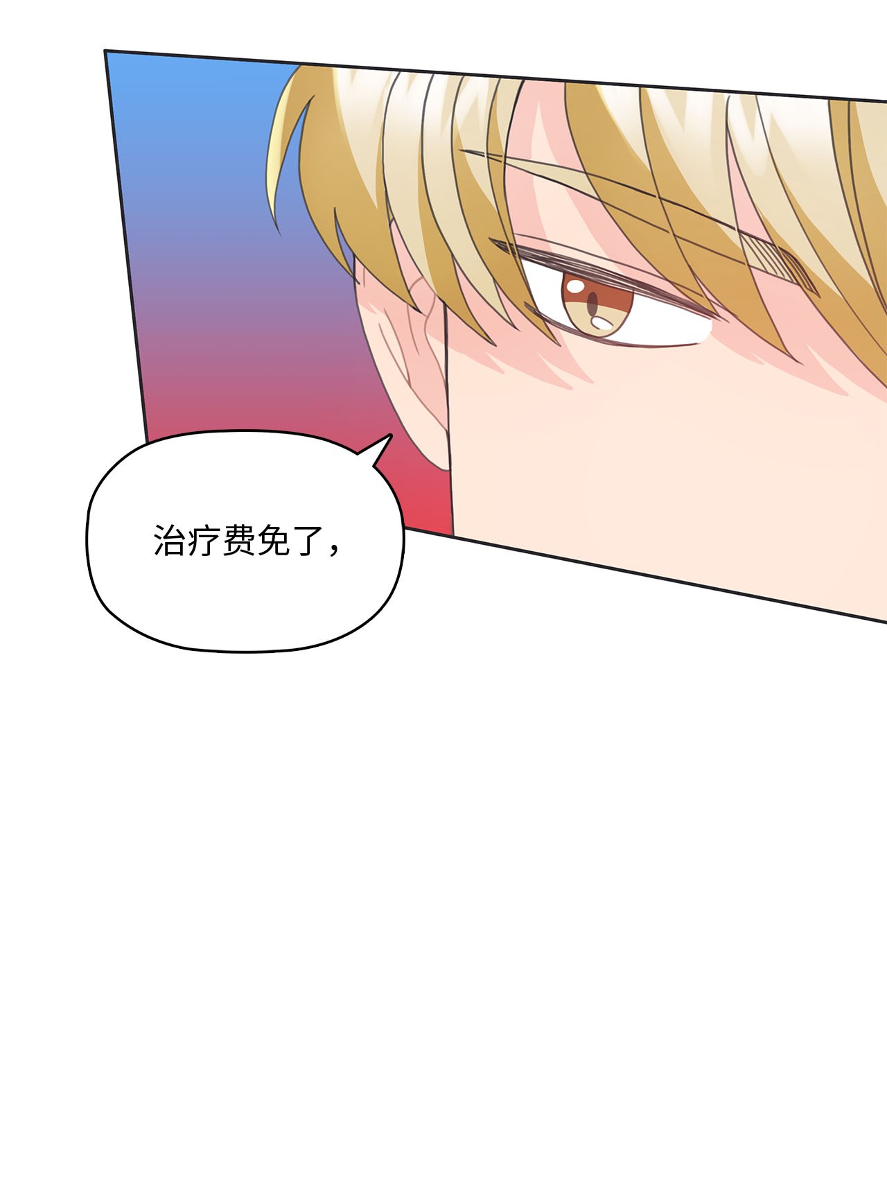 自己捡的总裁哭着也要带回家016 我，喜欢前辈