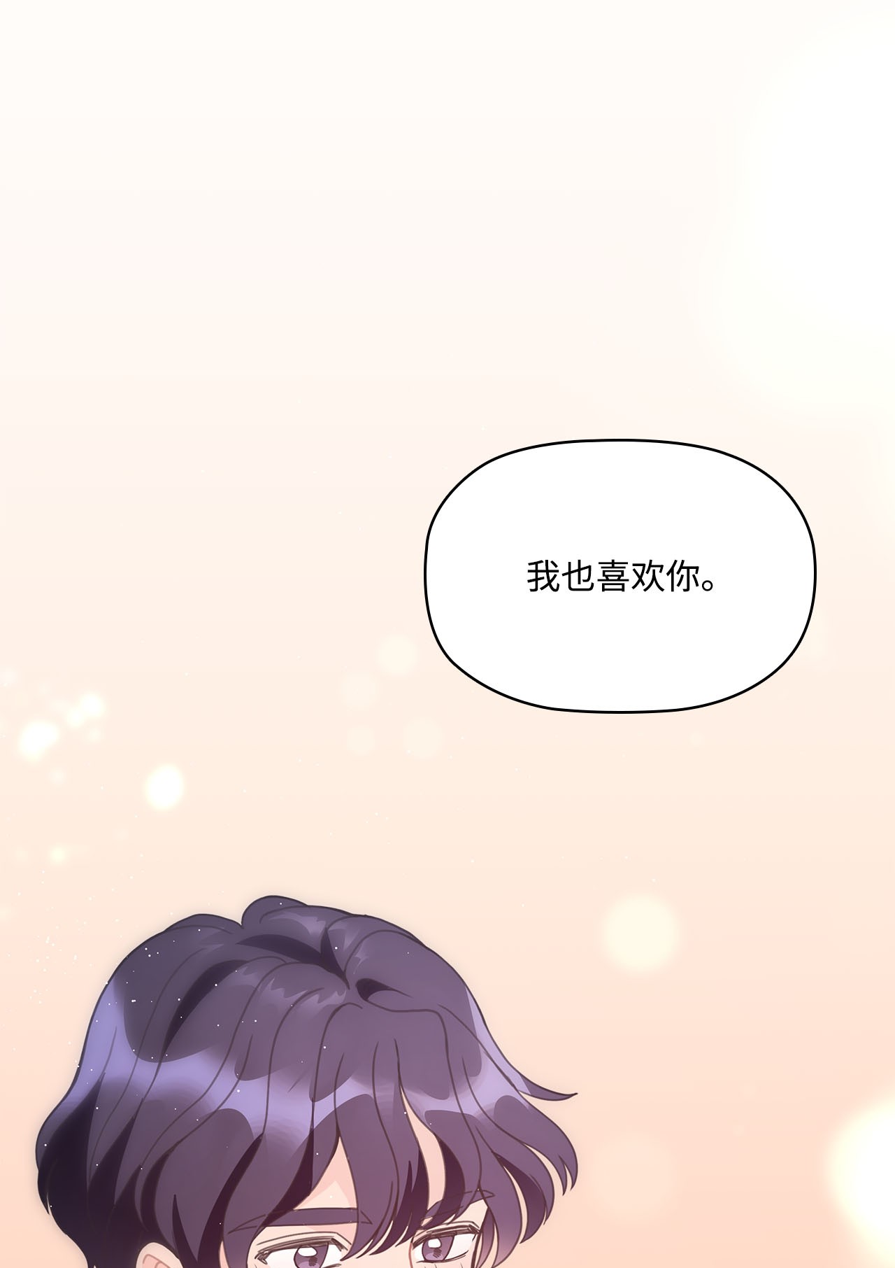 自己捡的总裁哭着也要带回家017 次硕是弟弟