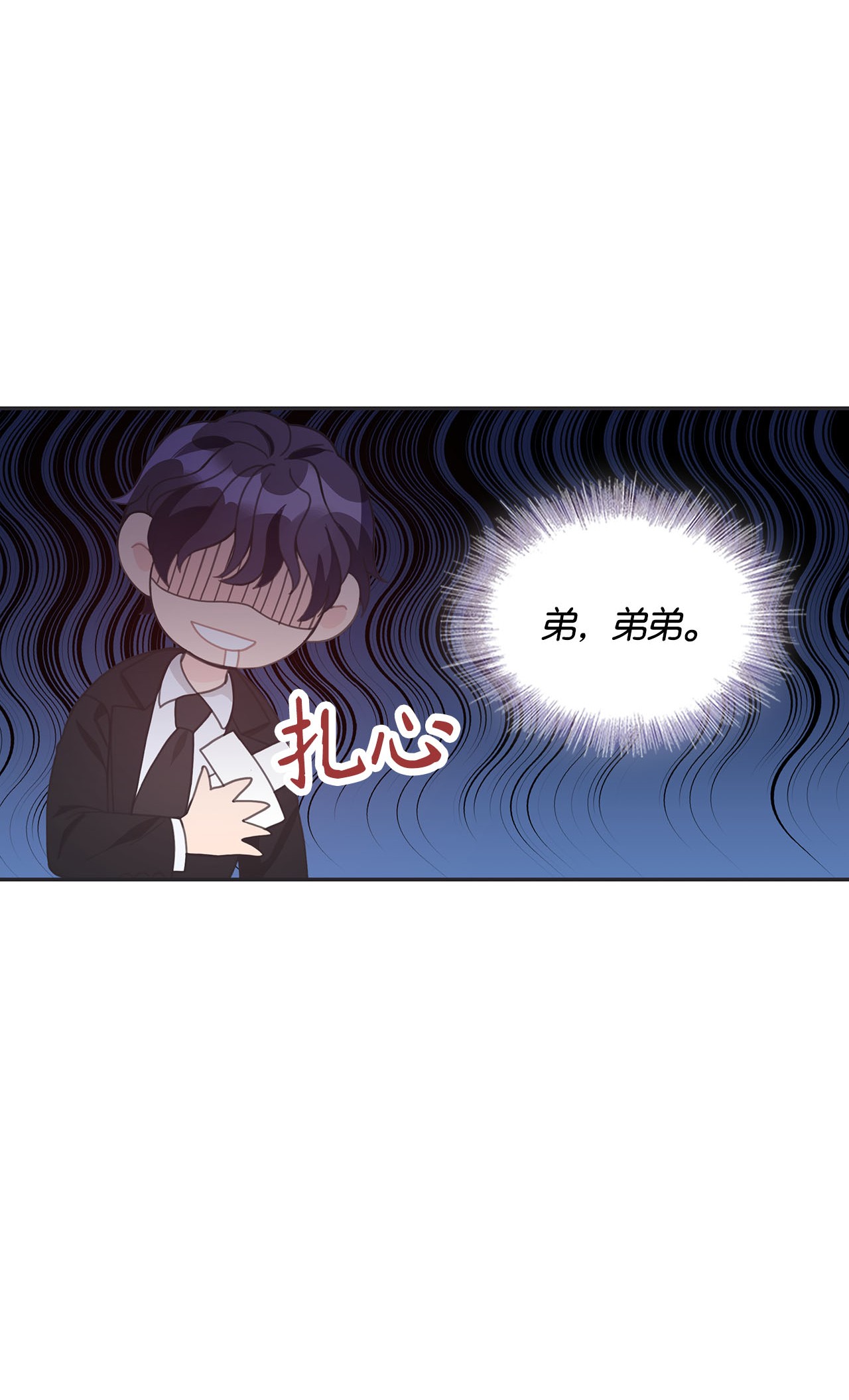 自己捡的总裁哭着也要带回家017 次硕是弟弟