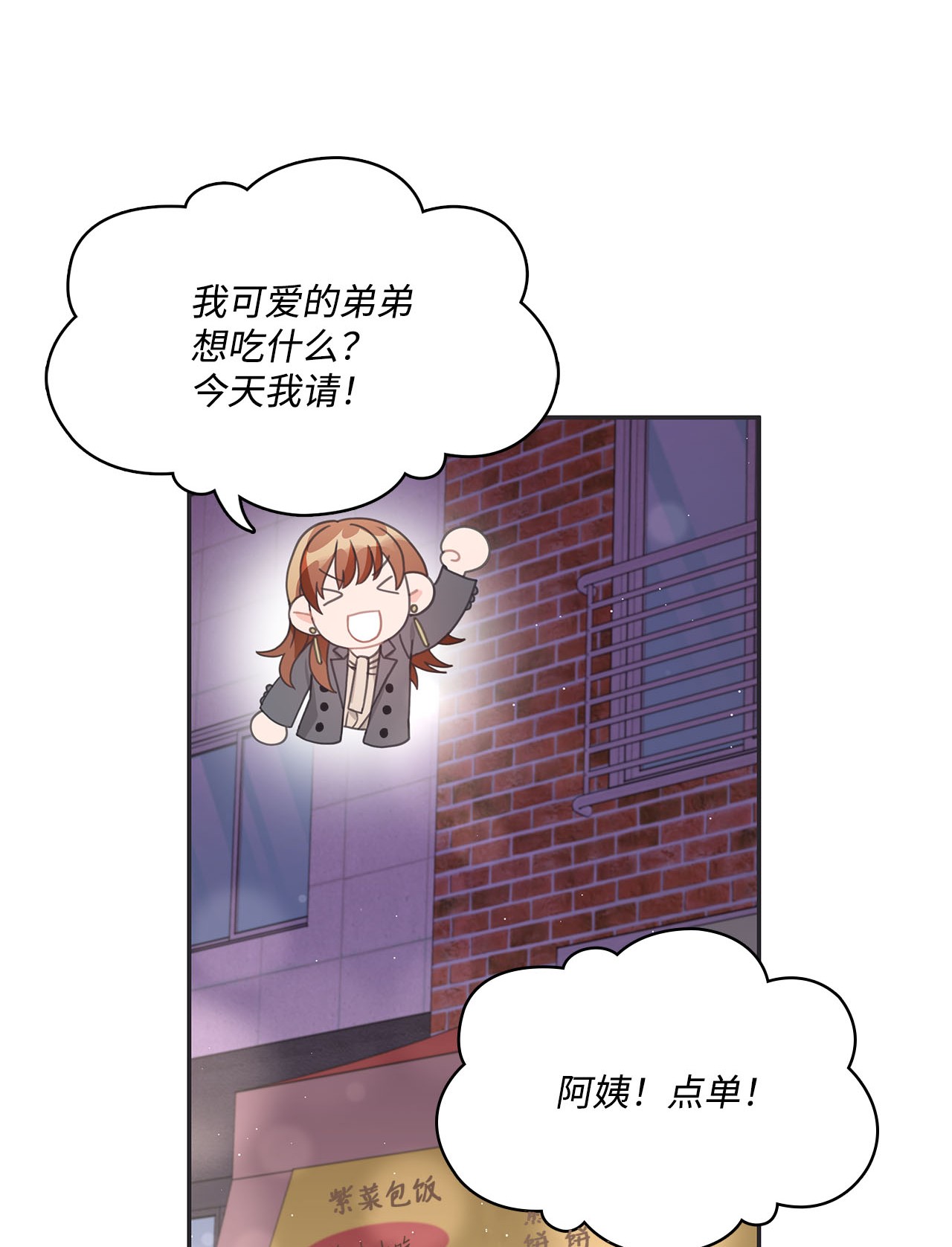 自己捡的总裁哭着也要带回家017 次硕是弟弟