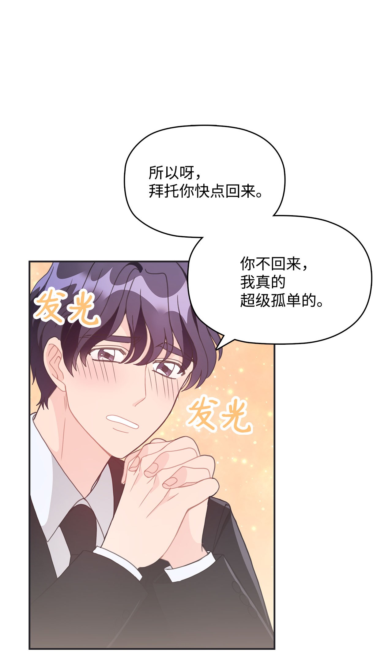 自己捡的总裁哭着也要带回家017 次硕是弟弟