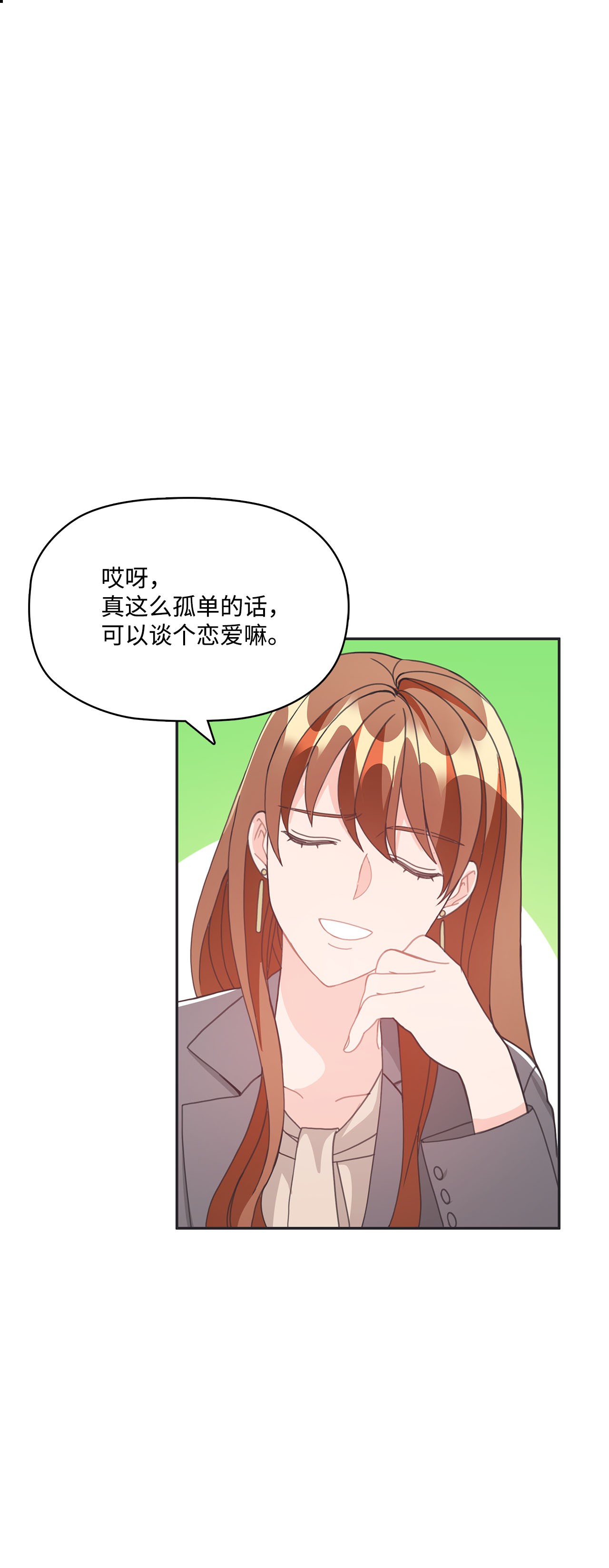 自己捡的总裁哭着也要带回家017 次硕是弟弟