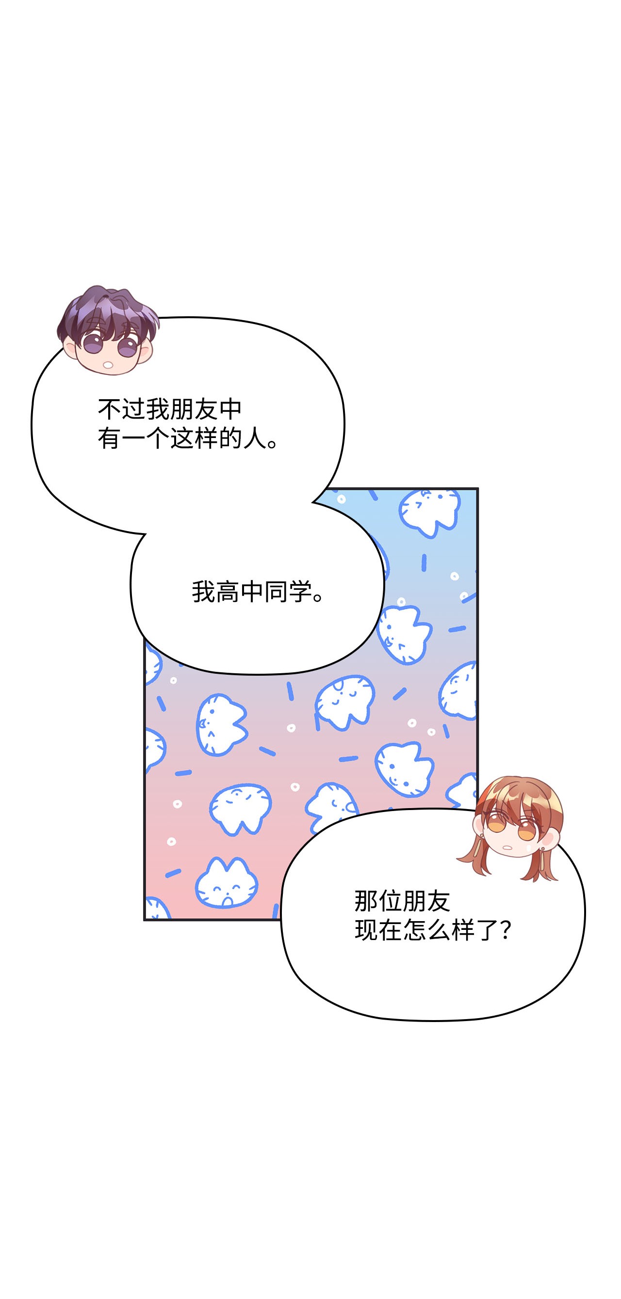 自己捡的总裁哭着也要带回家017 次硕是弟弟