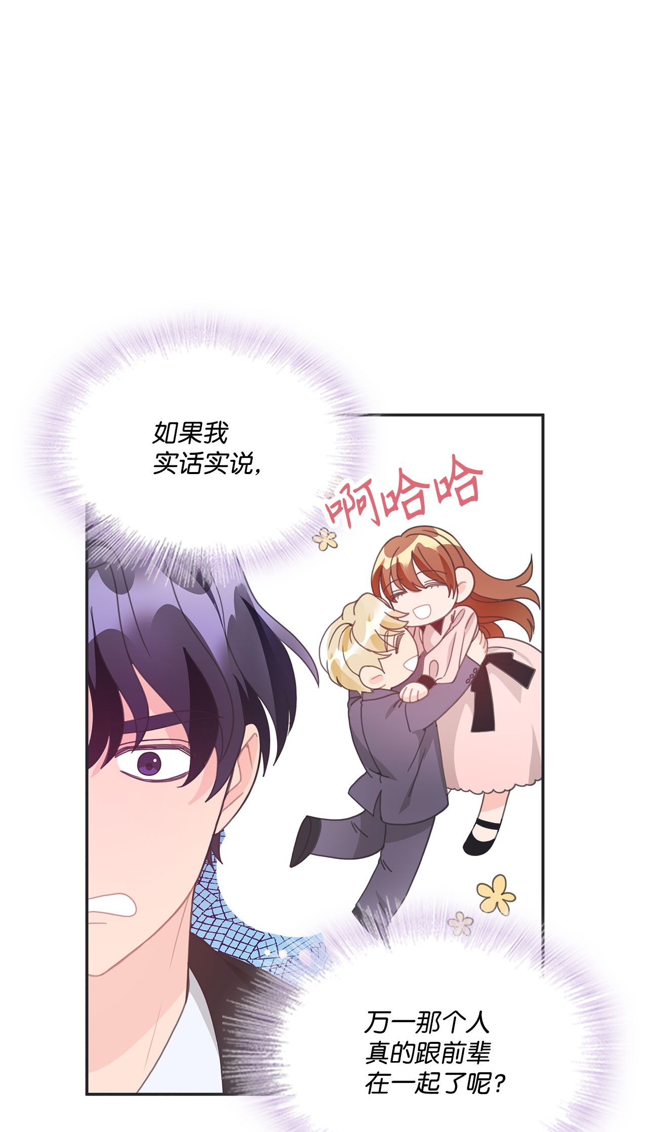 自己捡的总裁哭着也要带回家017 次硕是弟弟