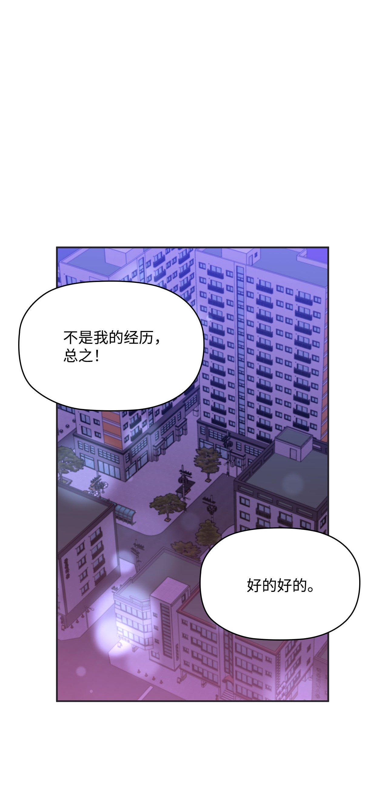 自己捡的总裁哭着也要带回家017 次硕是弟弟