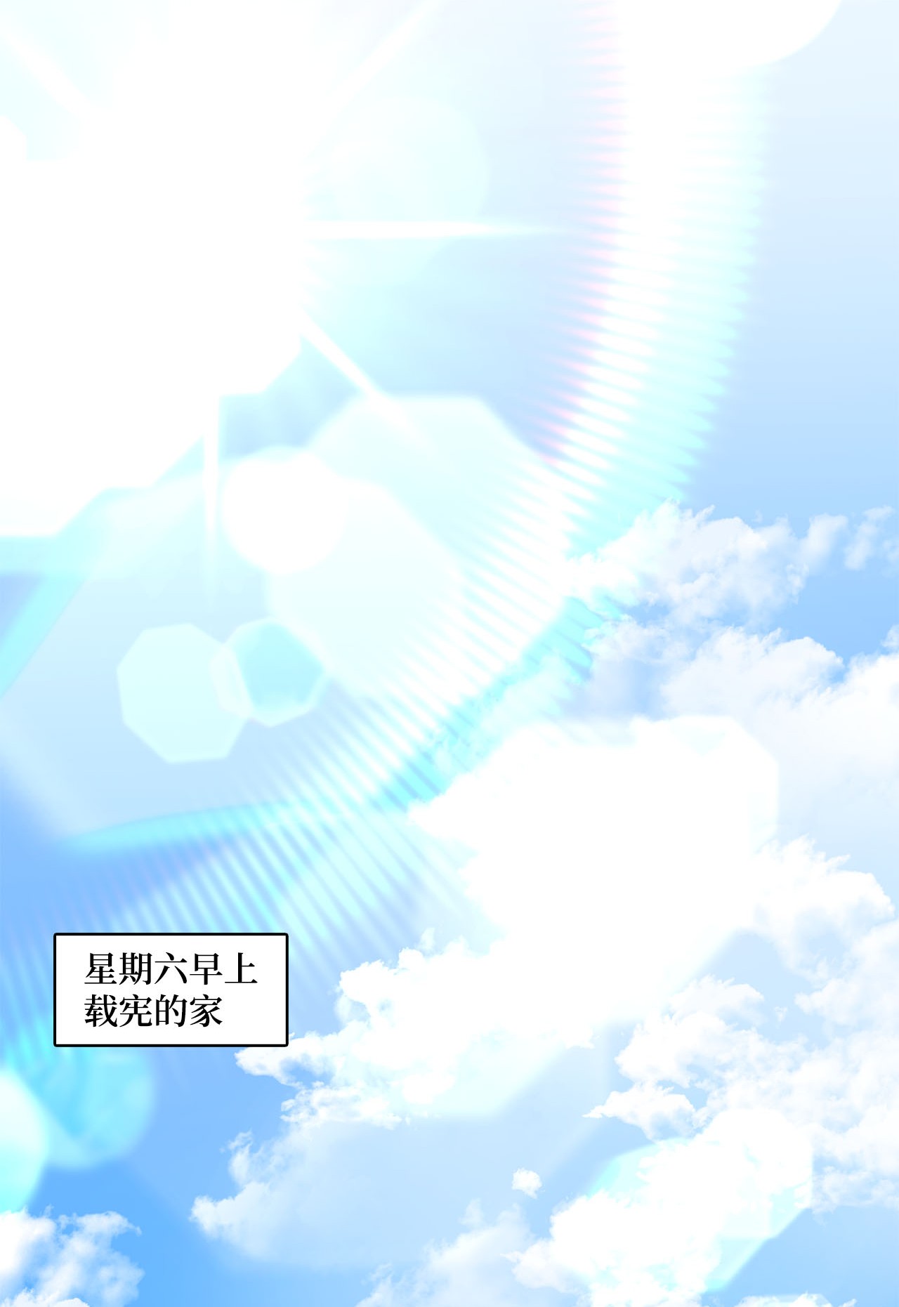自己捡的总裁哭着也要带回家017 次硕是弟弟