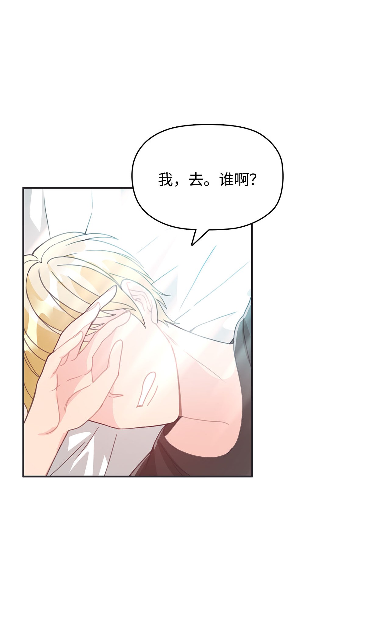 自己捡的总裁哭着也要带回家017 次硕是弟弟