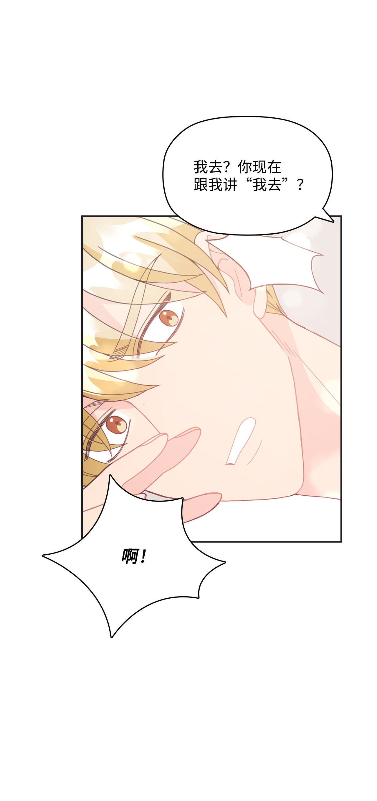 自己捡的总裁哭着也要带回家017 次硕是弟弟
