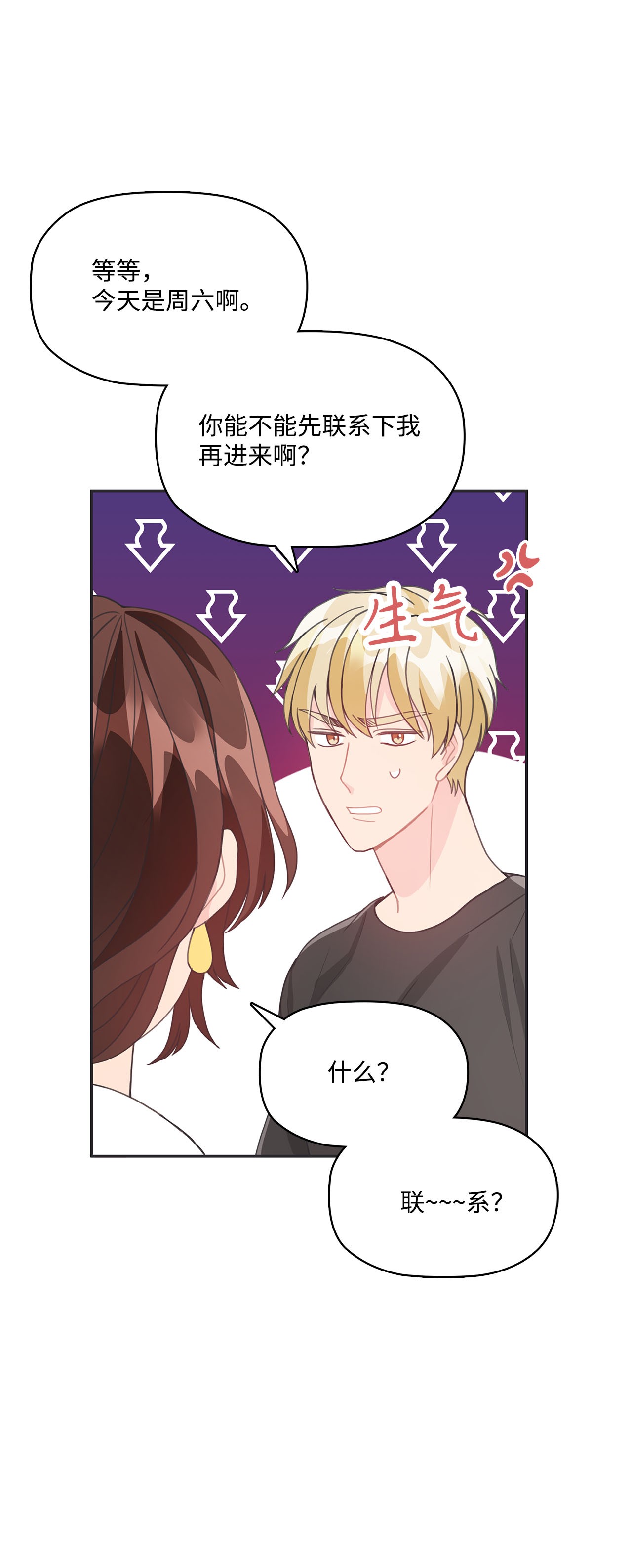 自己捡的总裁哭着也要带回家017 次硕是弟弟