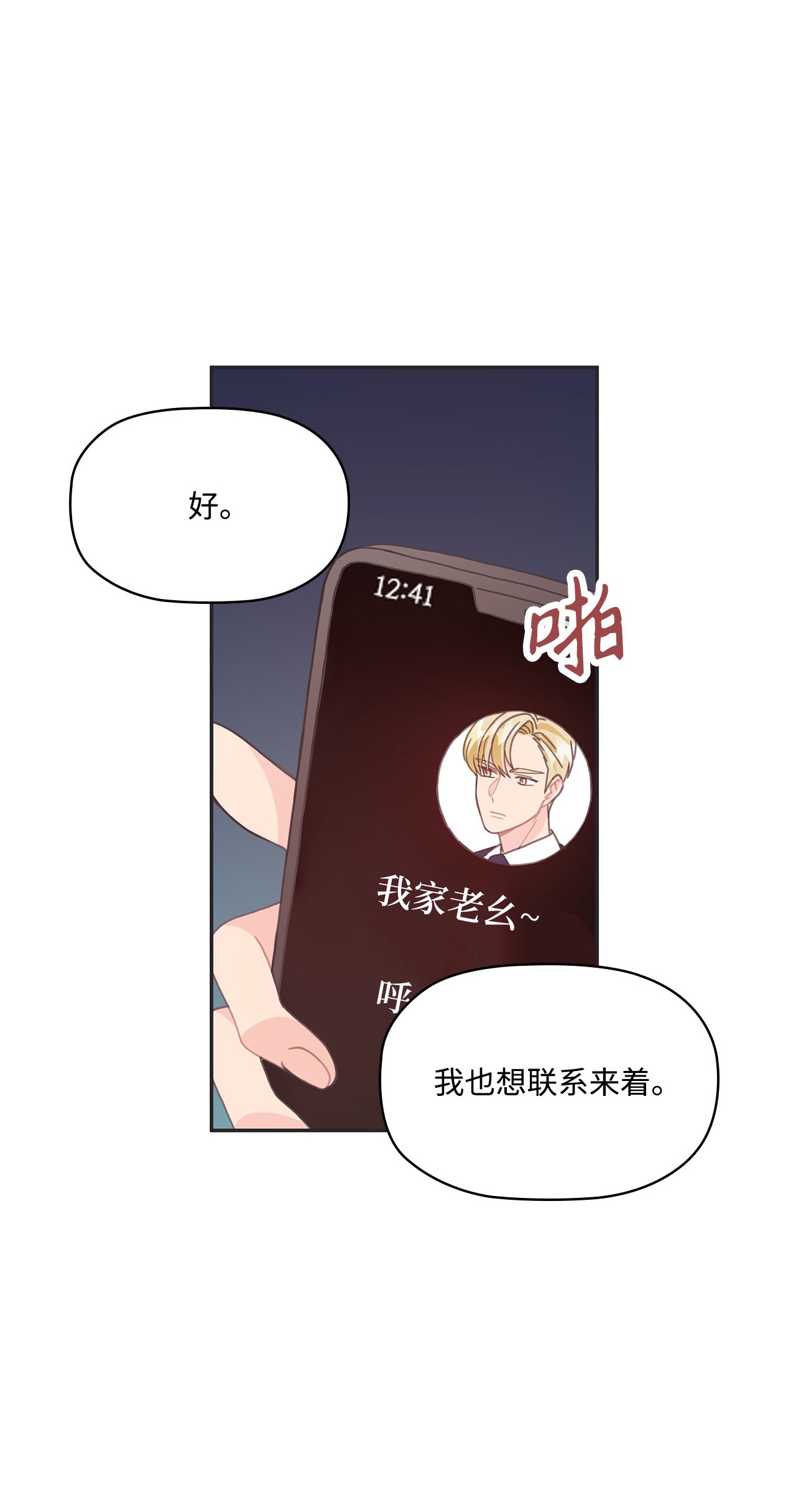 自己捡的总裁哭着也要带回家017 次硕是弟弟