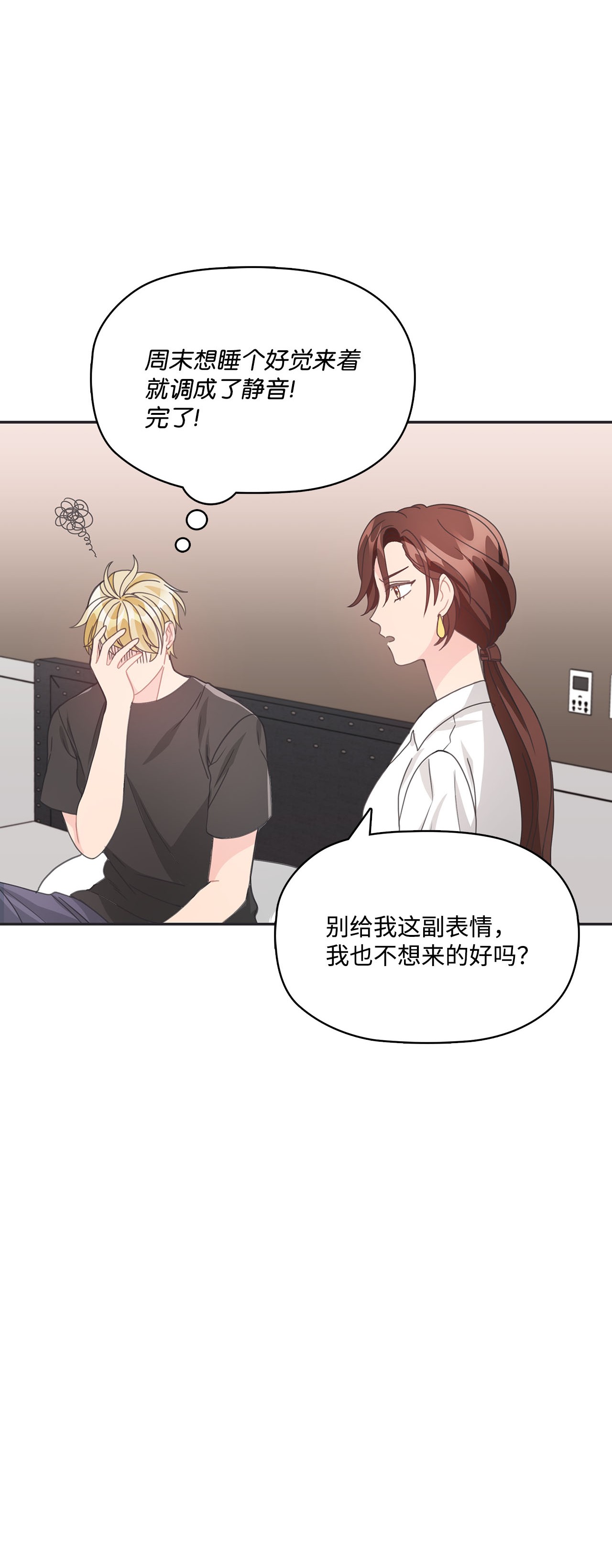 自己捡的总裁哭着也要带回家017 次硕是弟弟