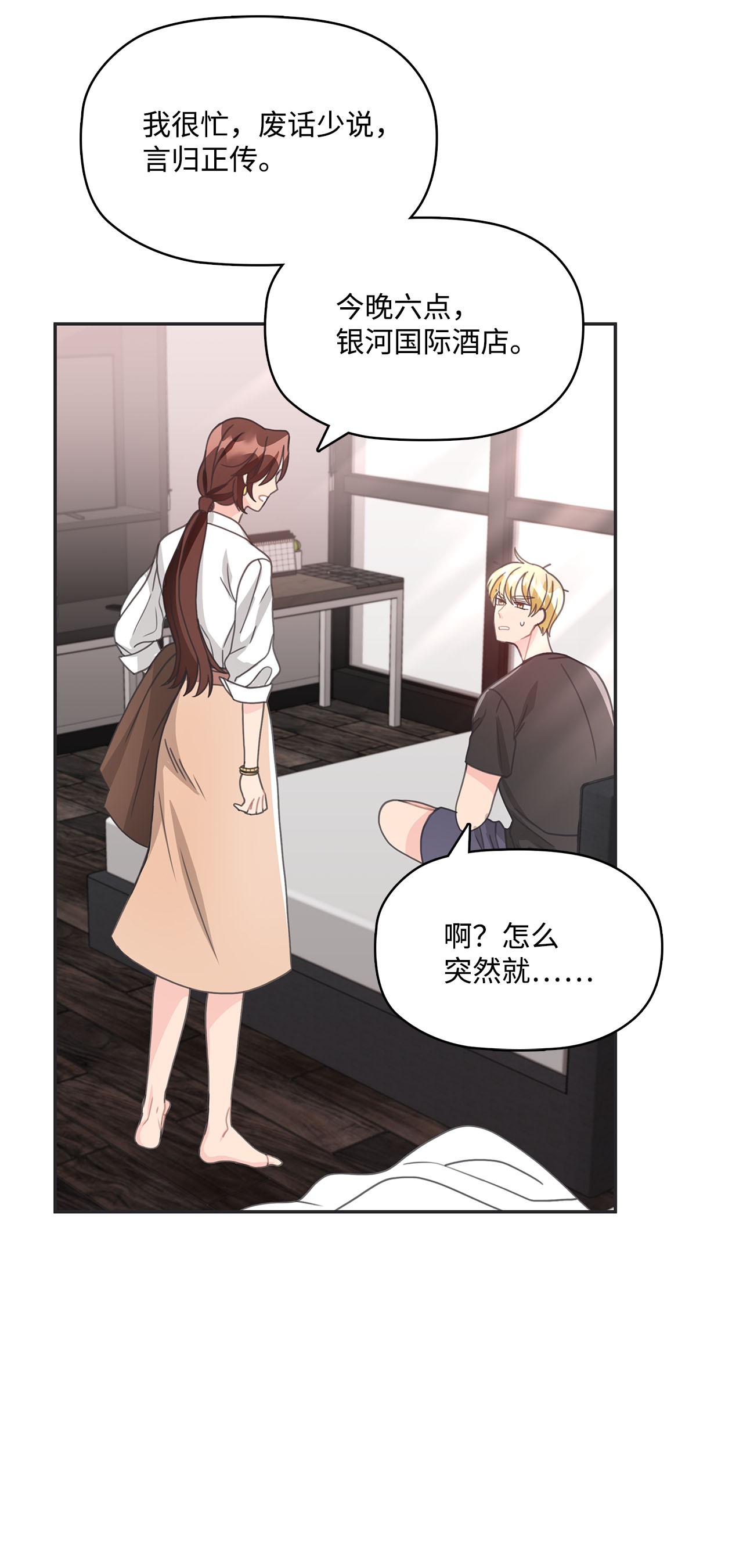 自己捡的总裁哭着也要带回家017 次硕是弟弟