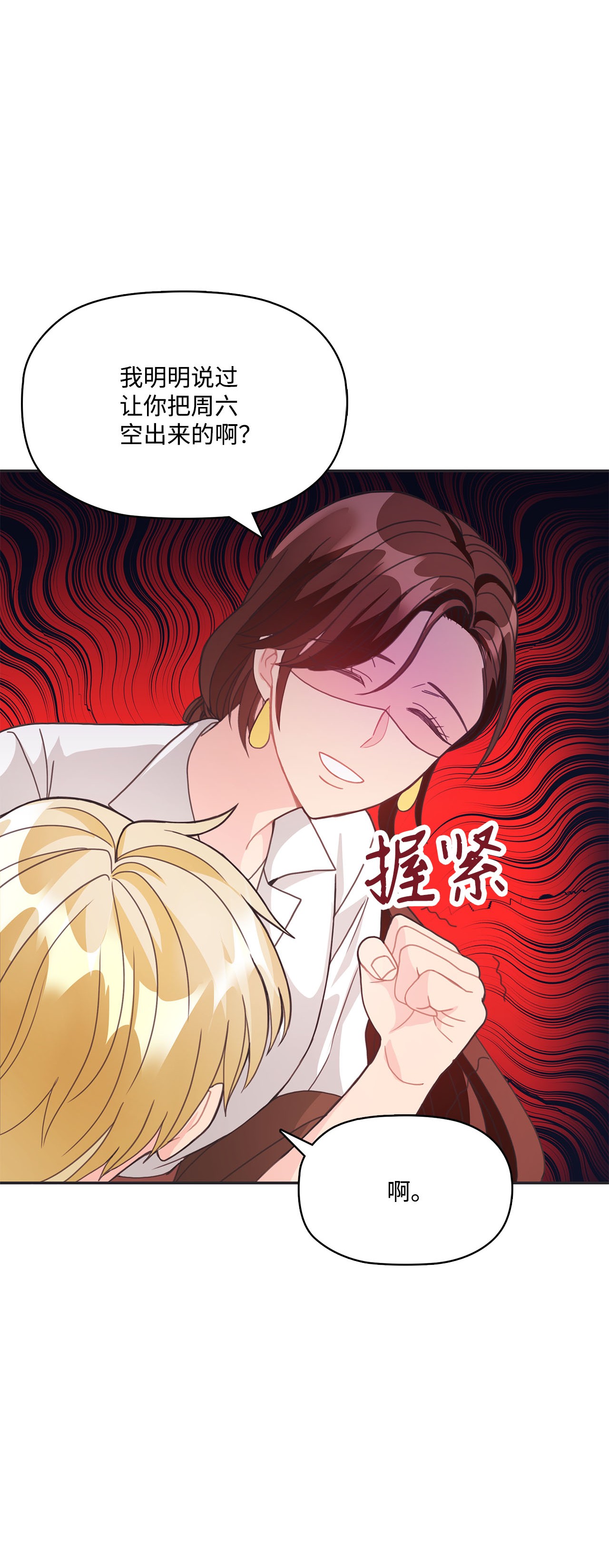 自己捡的总裁哭着也要带回家017 次硕是弟弟