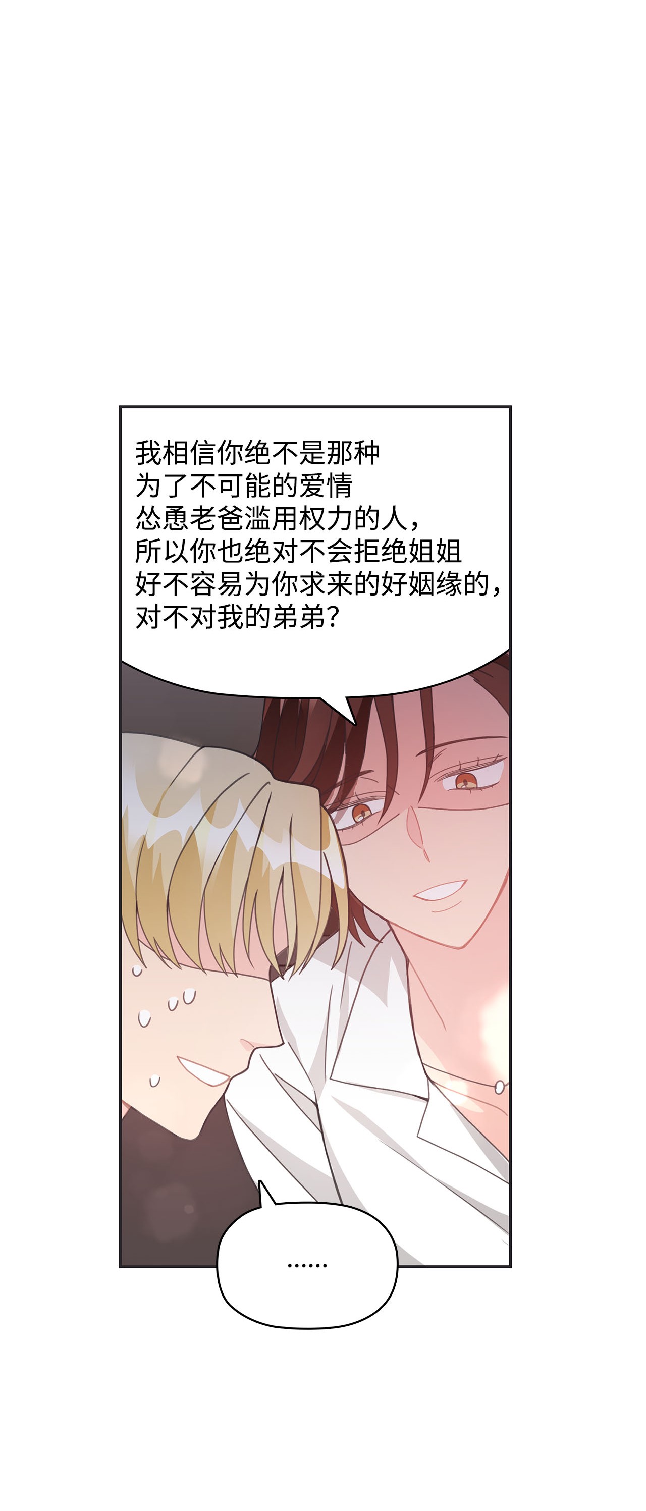 自己捡的总裁哭着也要带回家017 次硕是弟弟