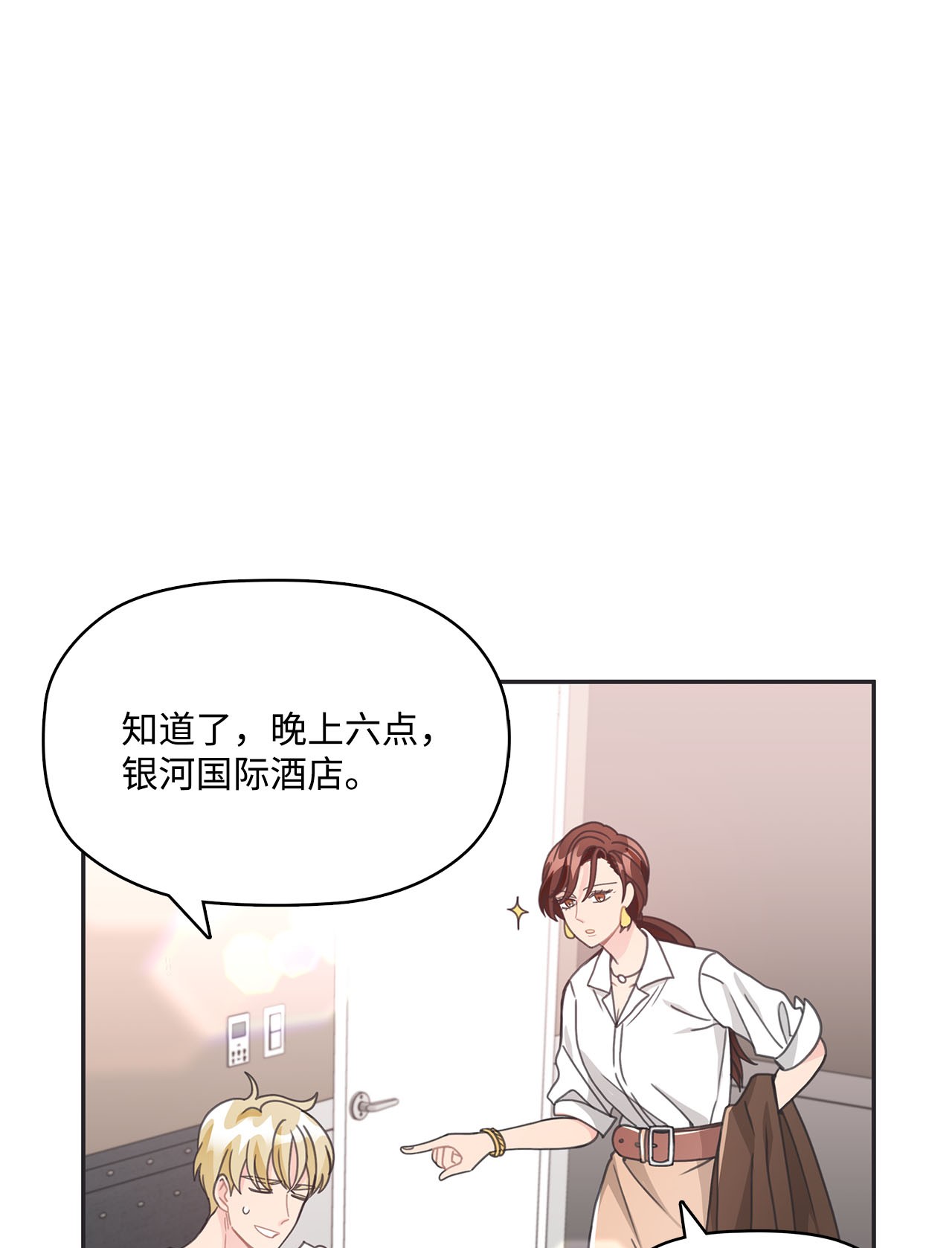 自己捡的总裁哭着也要带回家017 次硕是弟弟
