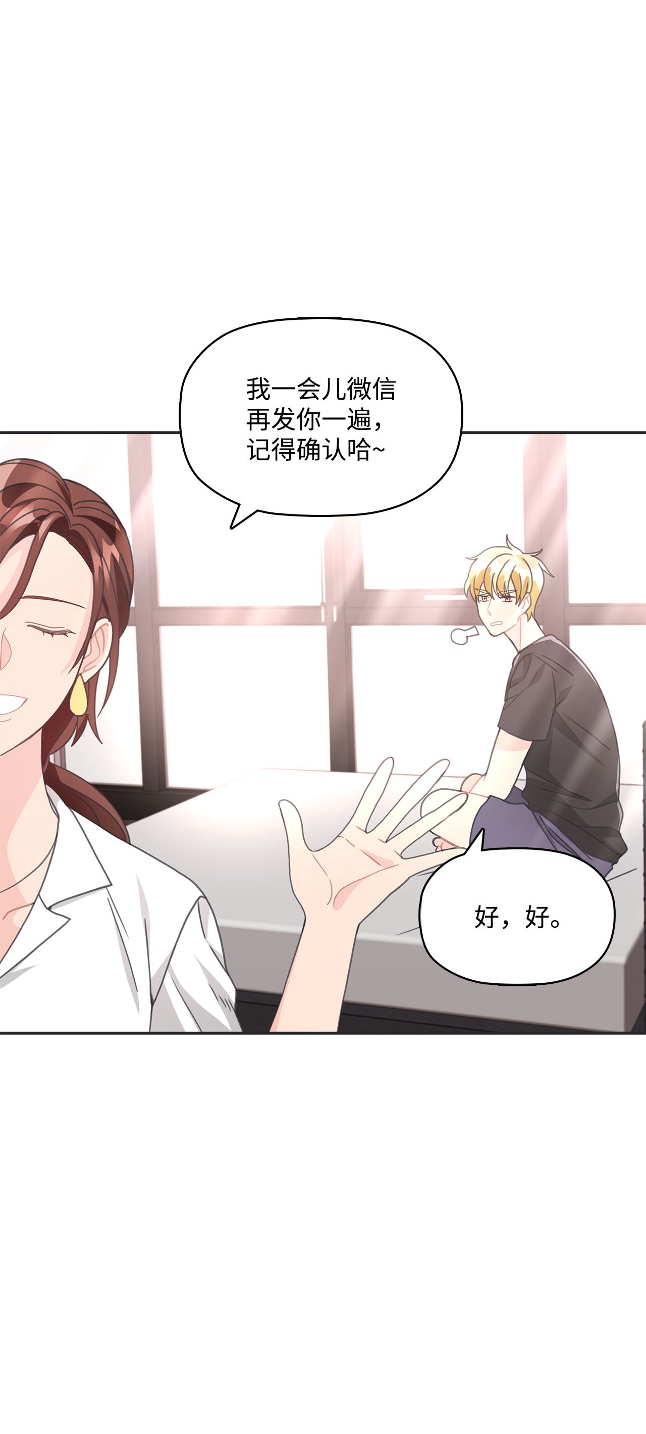 自己捡的总裁哭着也要带回家017 次硕是弟弟