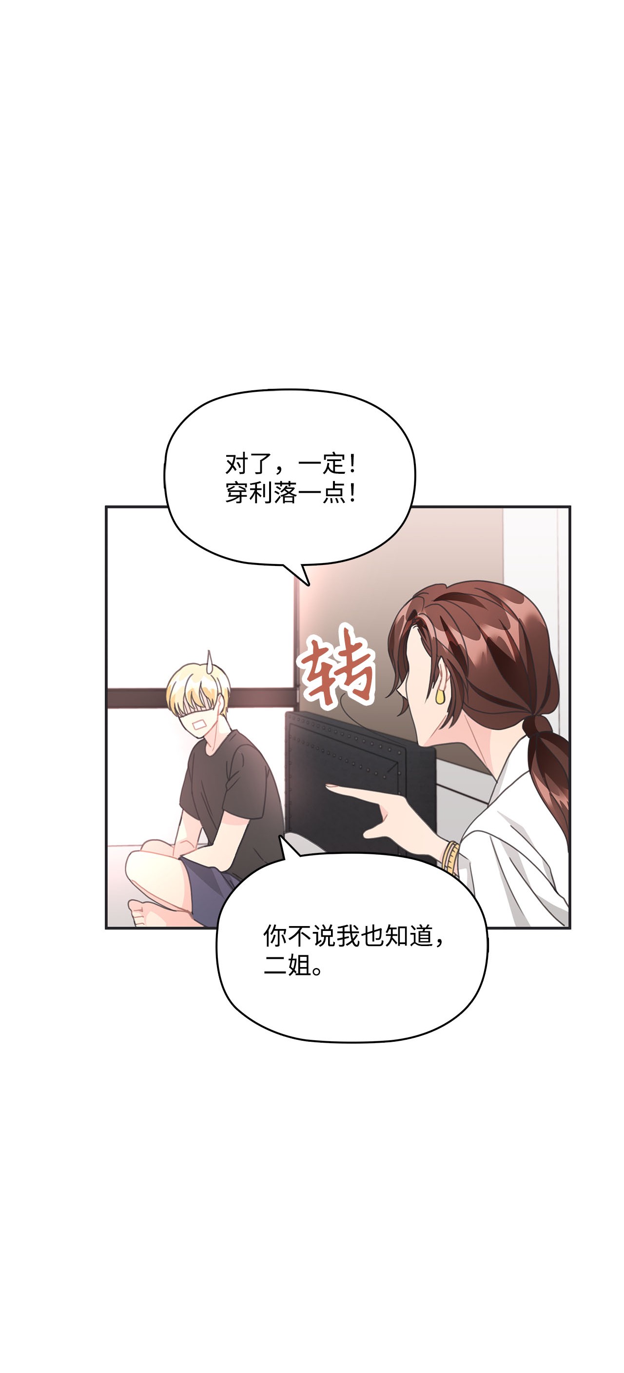 自己捡的总裁哭着也要带回家017 次硕是弟弟