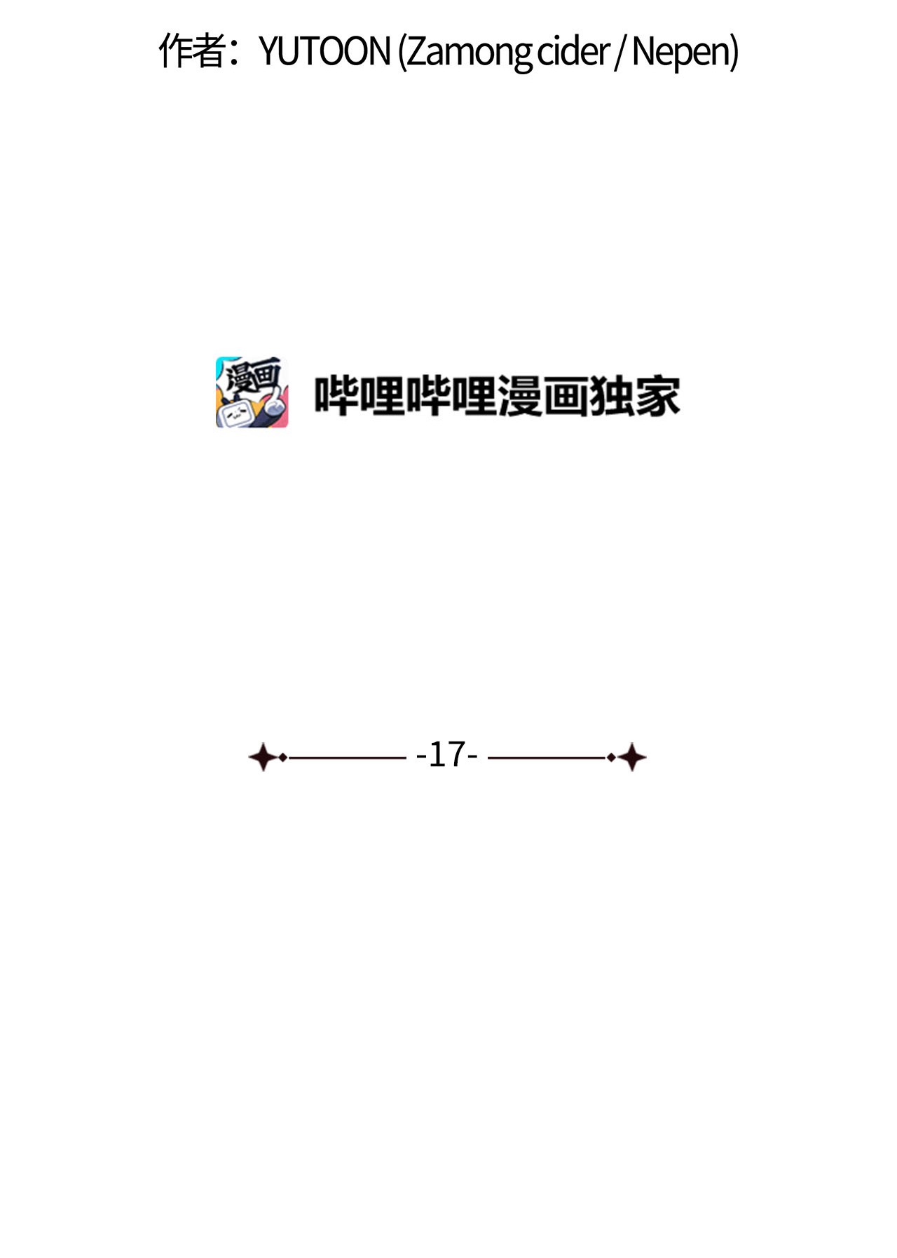 自己捡的总裁哭着也要带回家017 次硕是弟弟