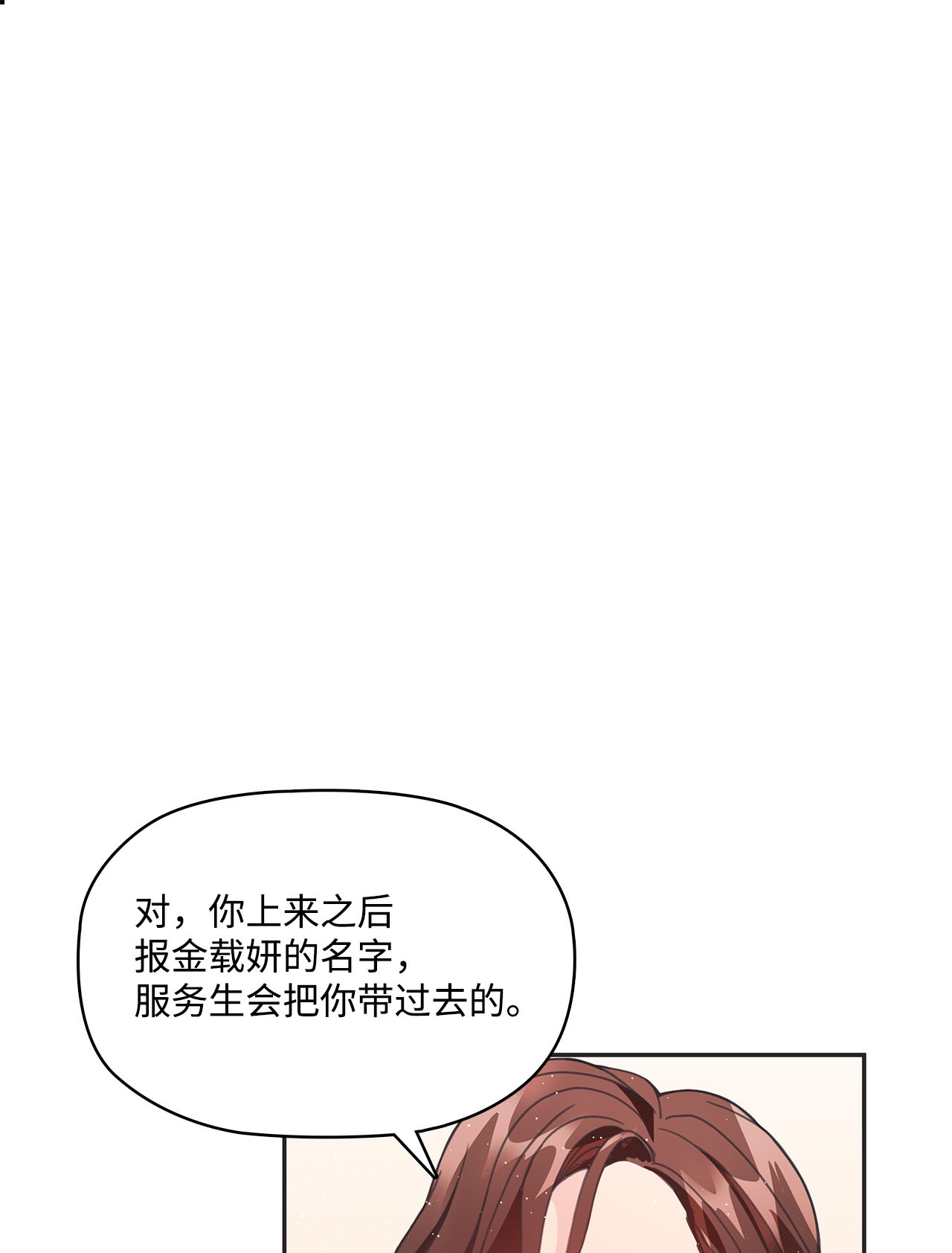 自己捡的总裁哭着也要带回家017 次硕是弟弟
