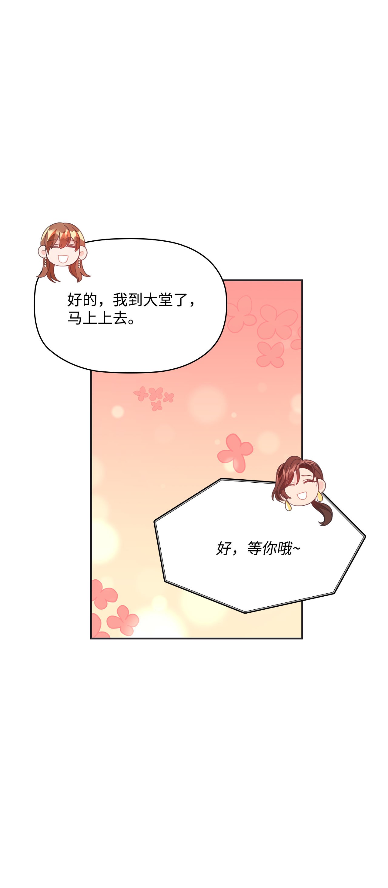 自己捡的总裁哭着也要带回家017 次硕是弟弟