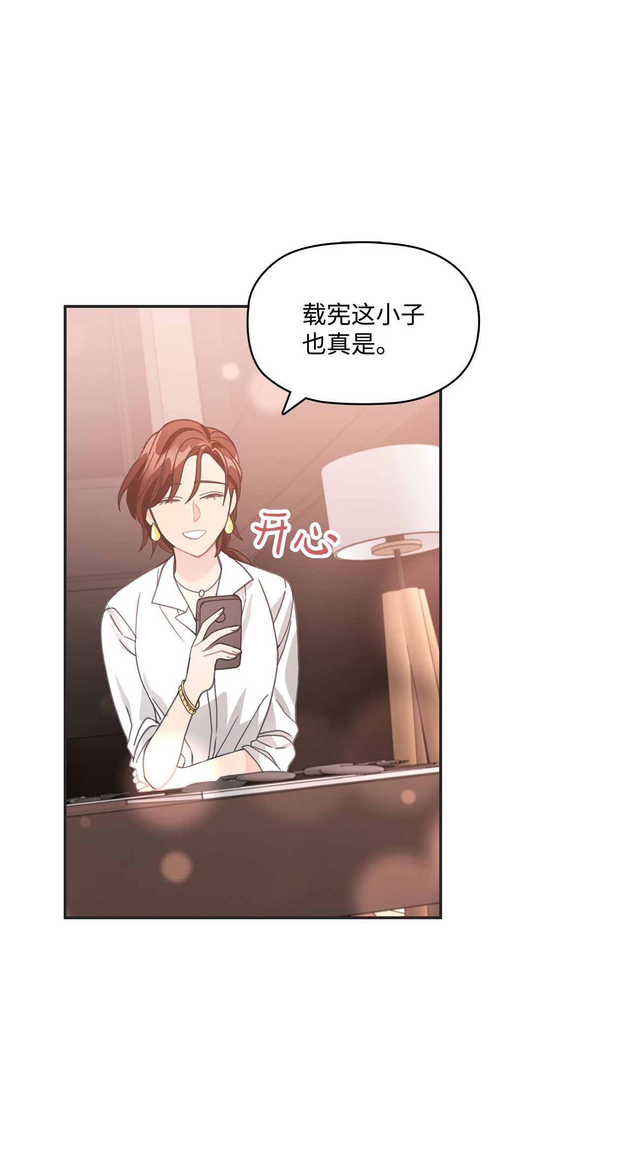 自己捡的总裁哭着也要带回家017 次硕是弟弟