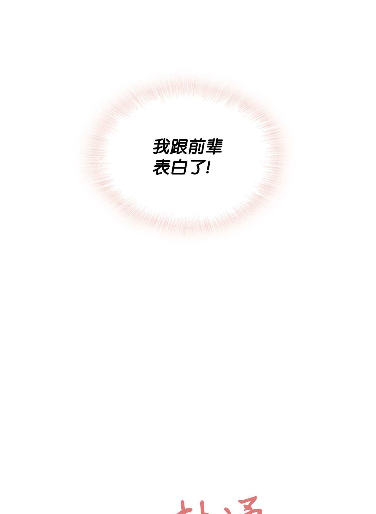 自己捡的总裁哭着也要带回家017 次硕是弟弟