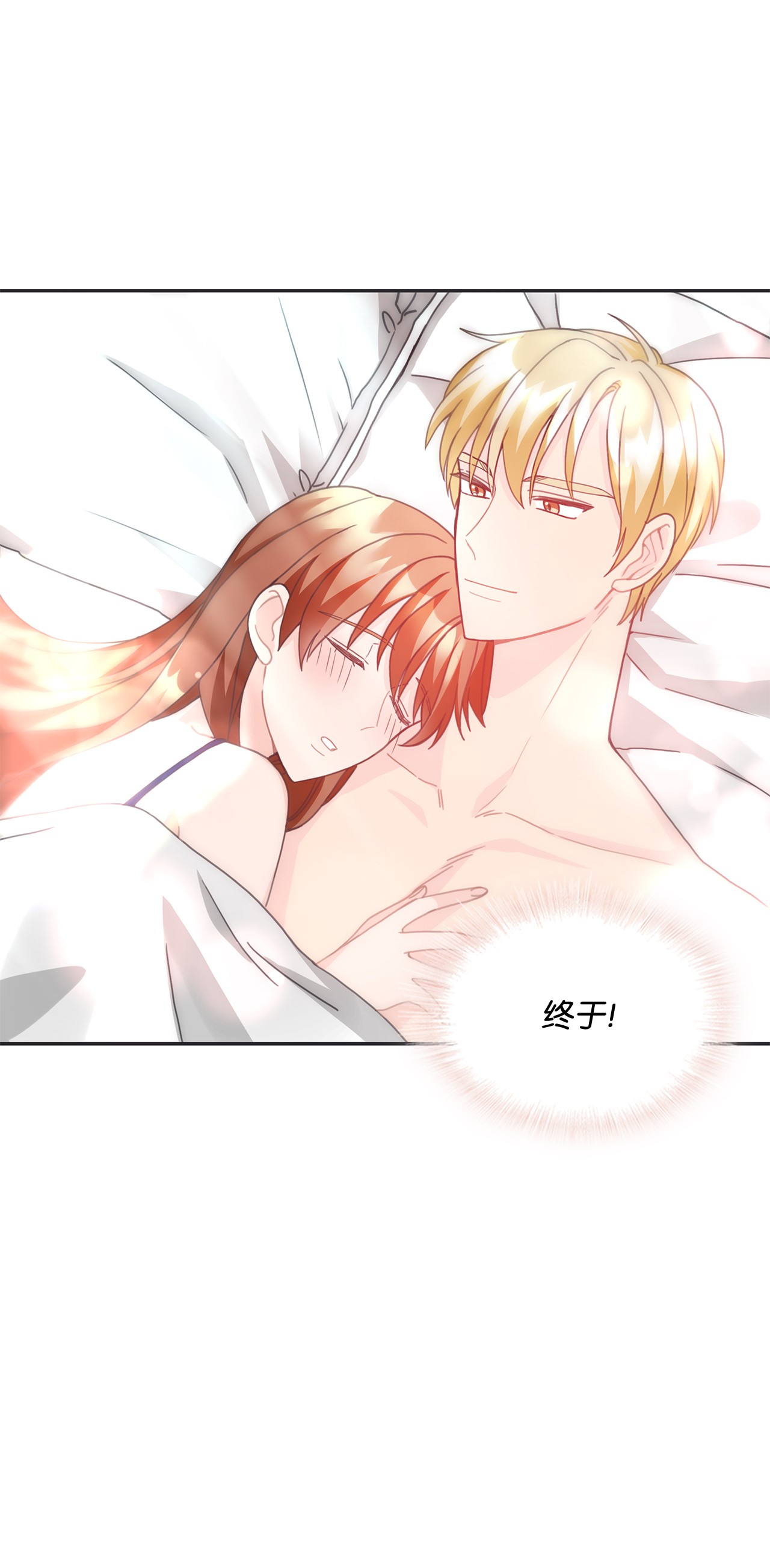 自己捡的总裁哭着也要带回家019 甜甜蜜蜜黏黏腻腻