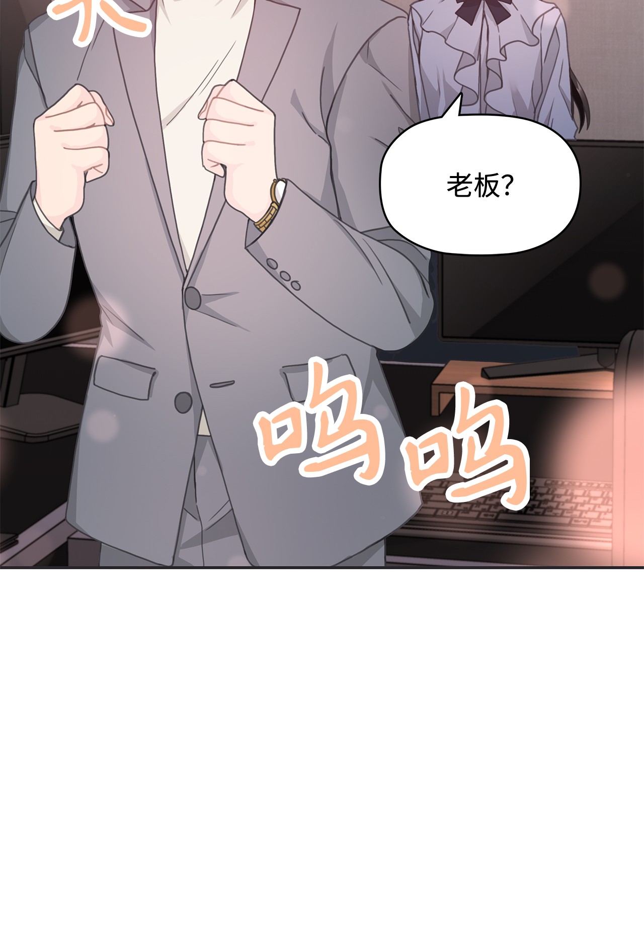 自己捡的总裁哭着也要带回家019 甜甜蜜蜜黏黏腻腻